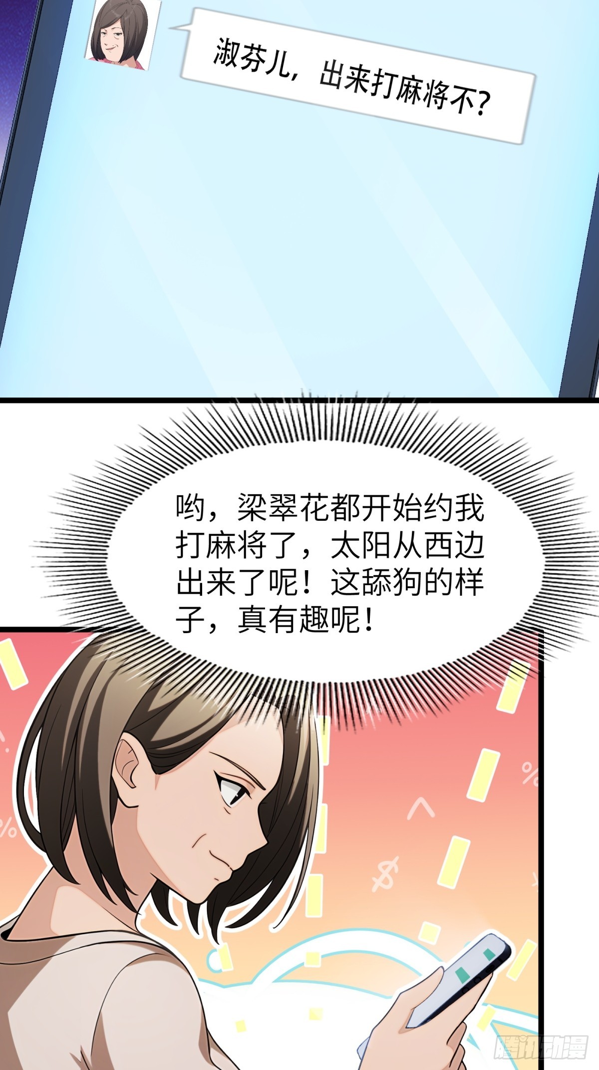 第102话(1/2)-第103话