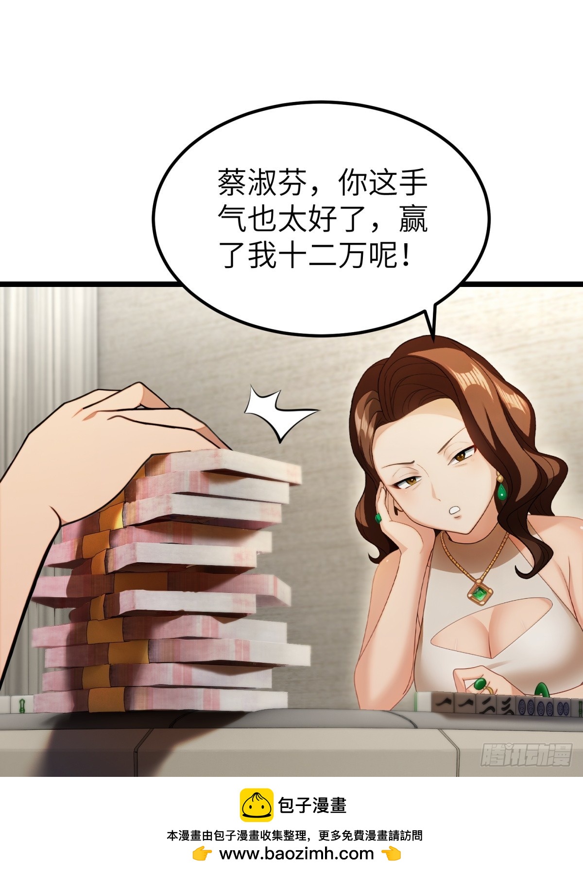 第102话(1/2)-第103话