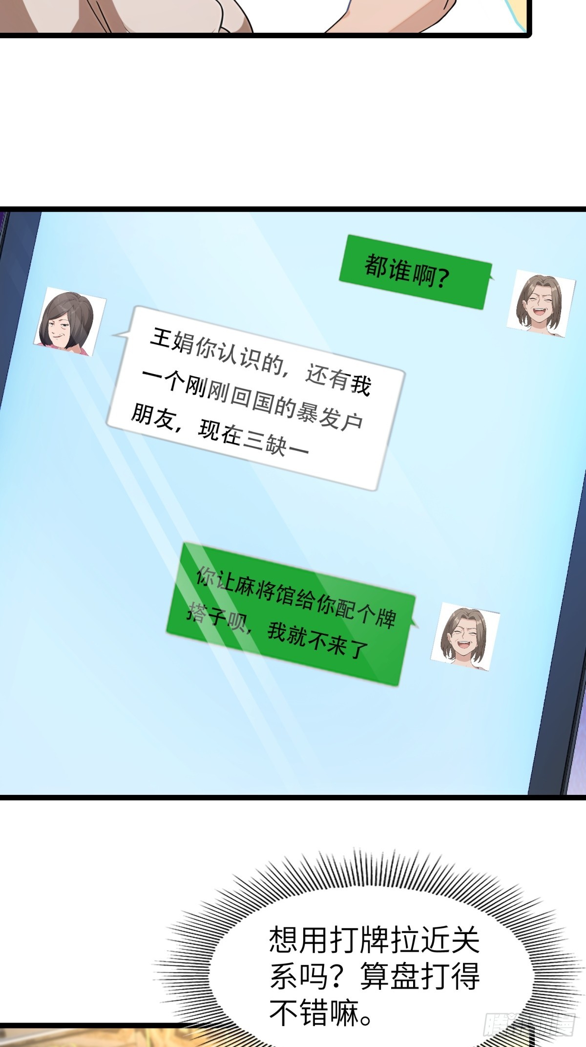 第102话(1/2)-第103话