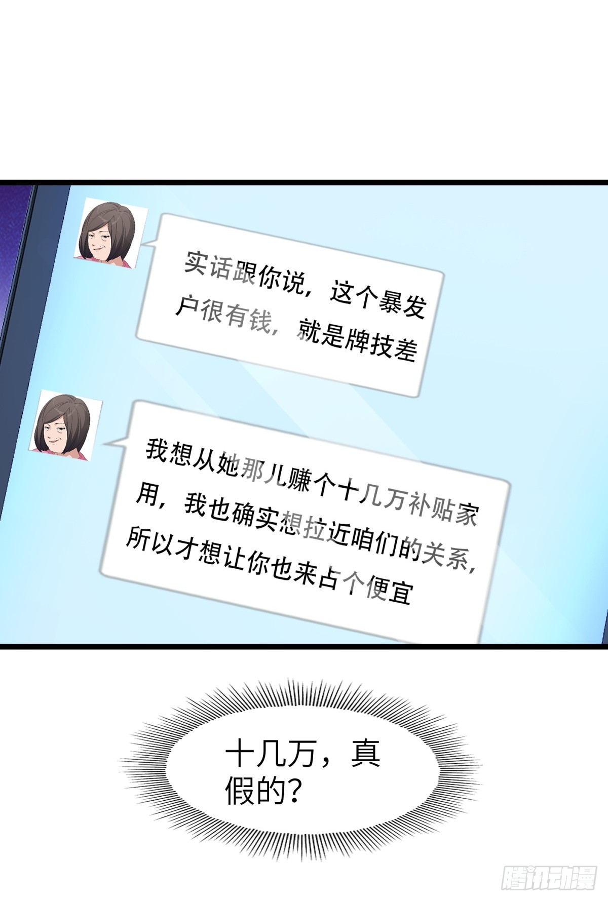第102话(1/2)-第103话