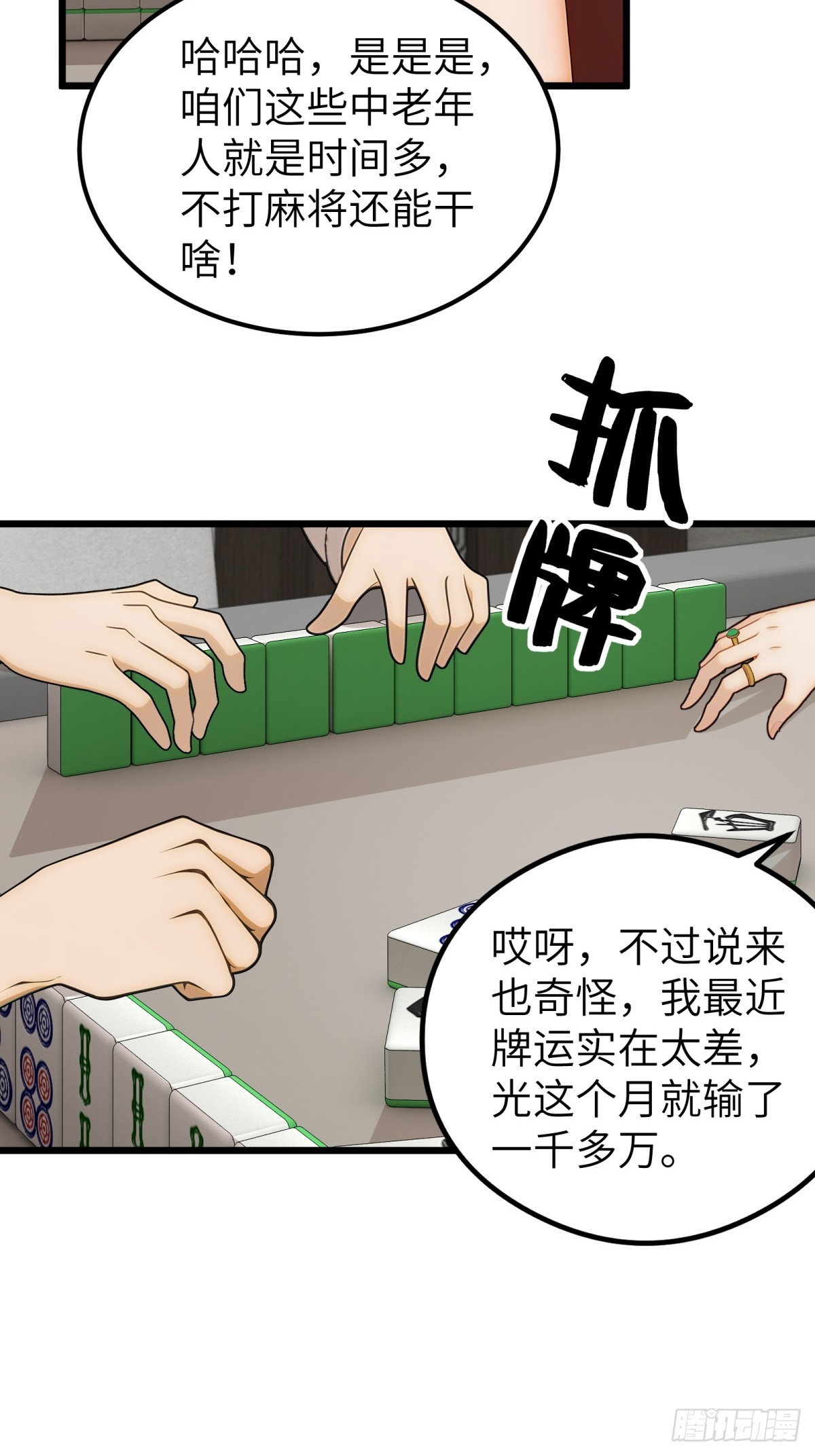 第104话-第105话