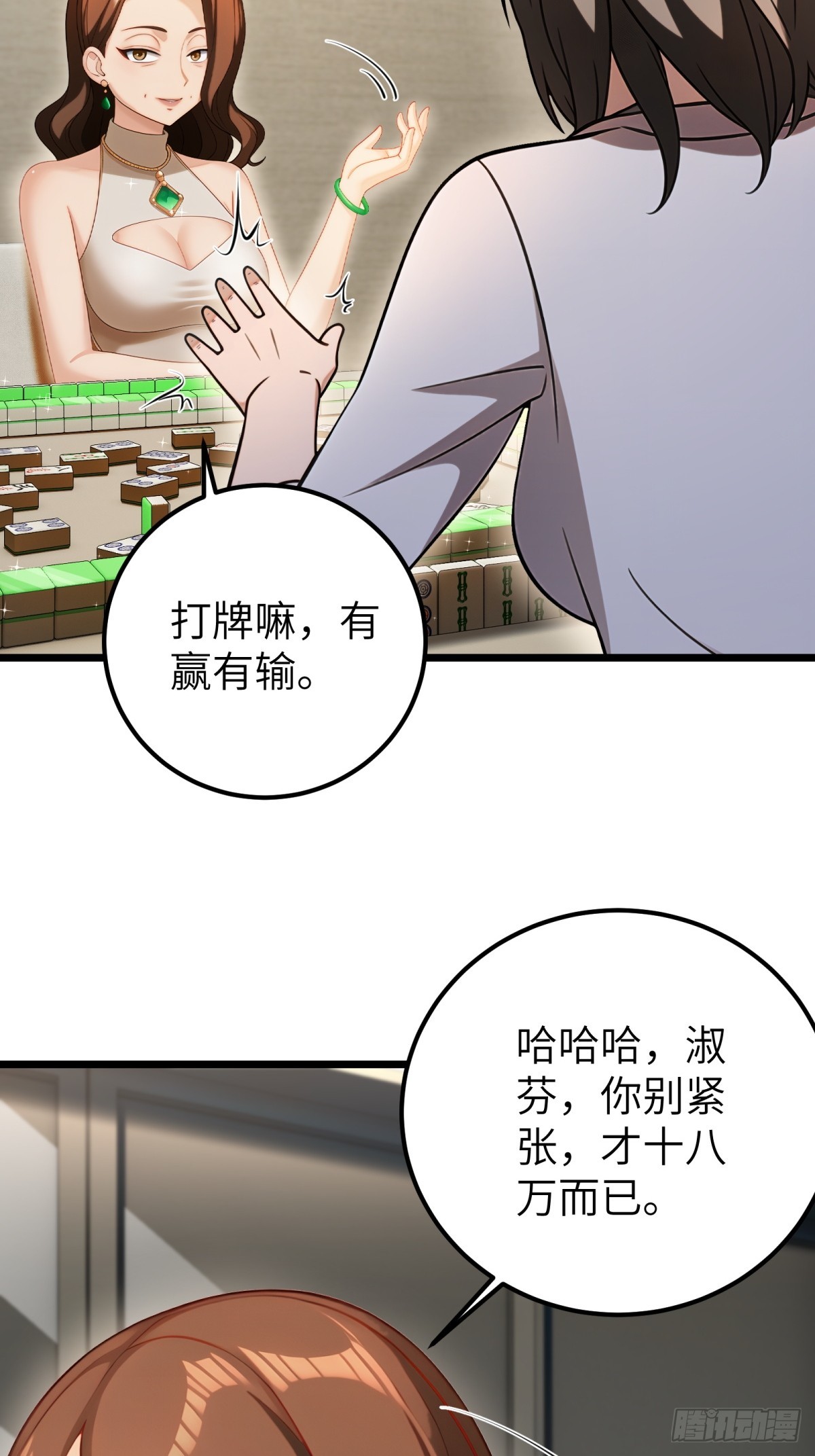 第106话(1/2)-第107话
