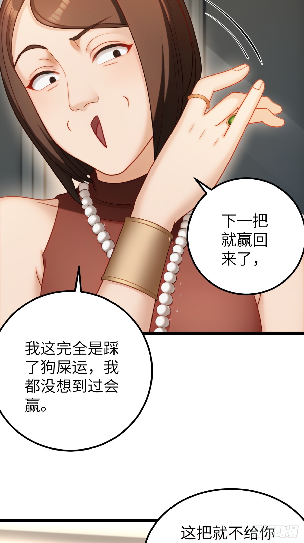 第106话(1/2)-第107话