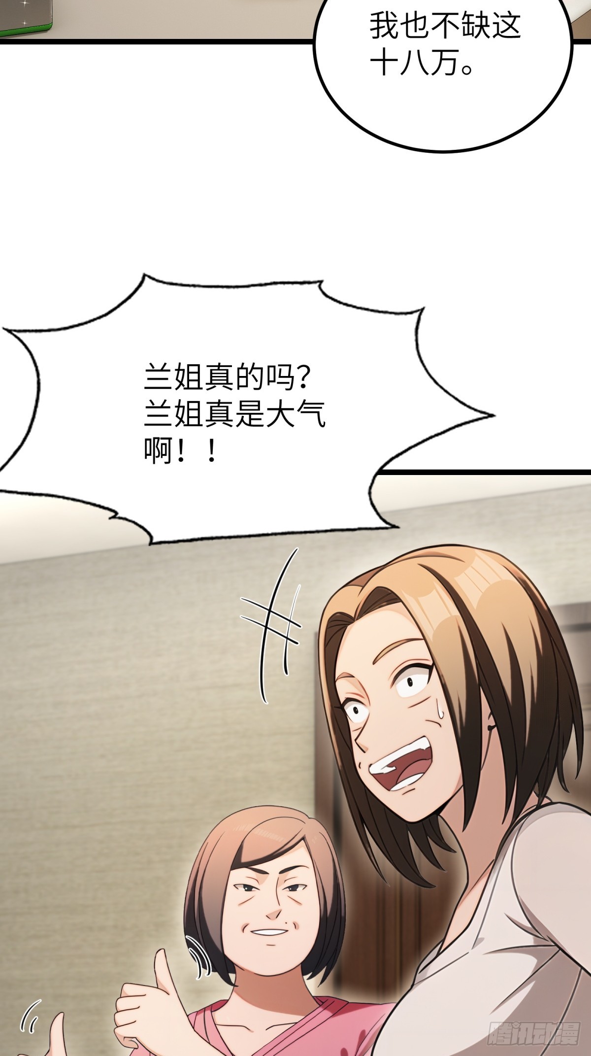 第106话(1/2)-第107话