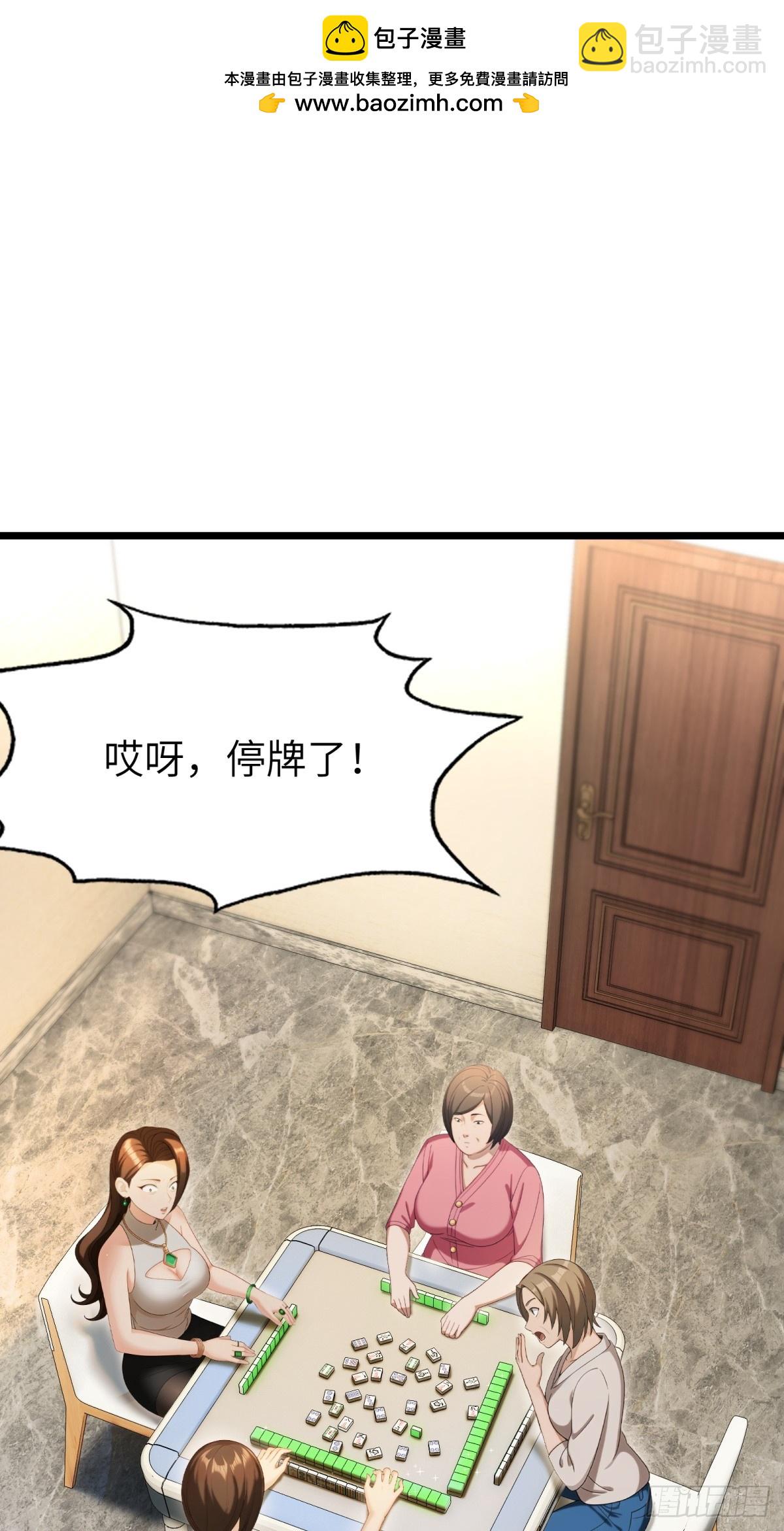 第106话(1/2)-第107话