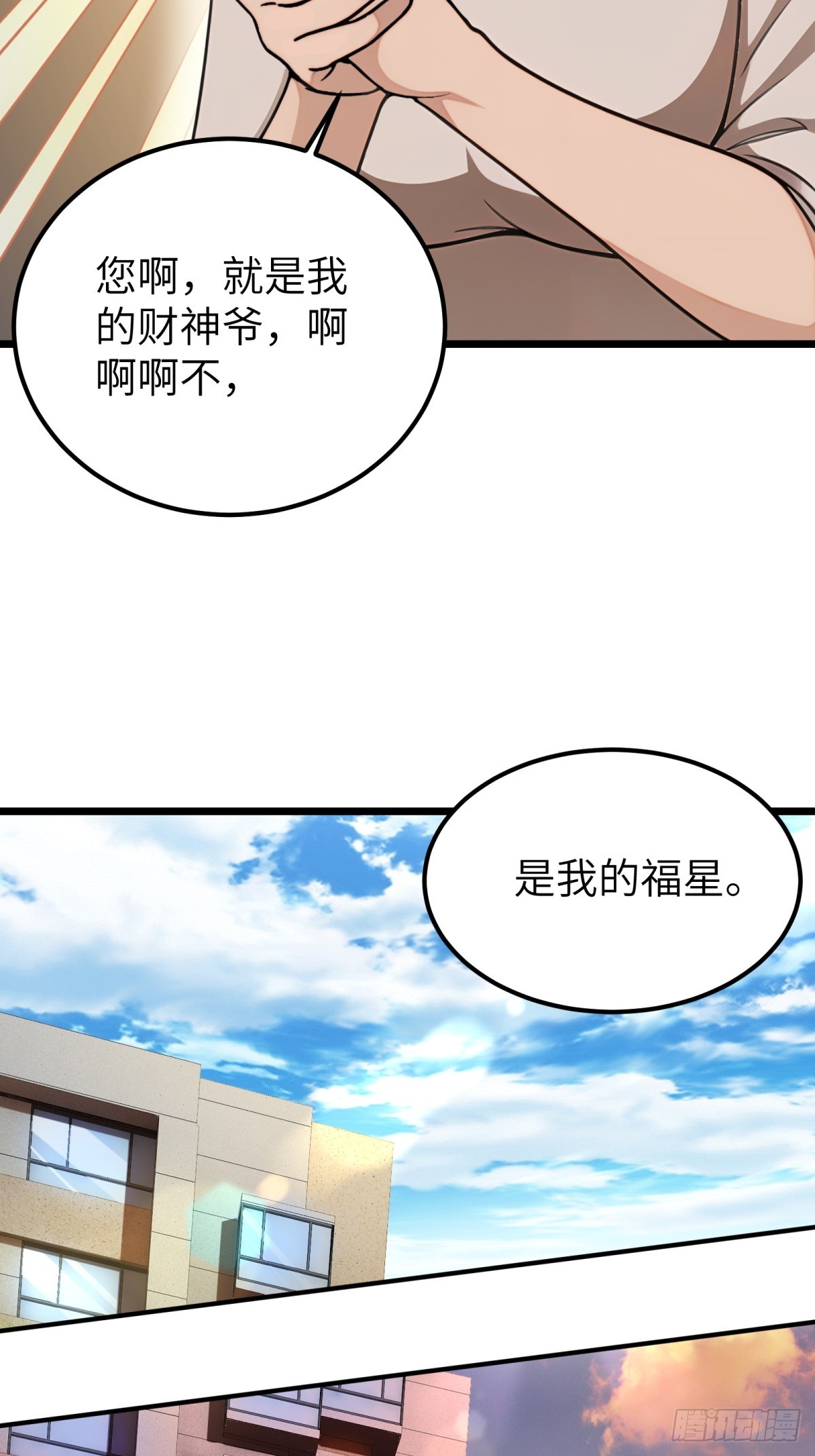 第106话(1/2)-第107话