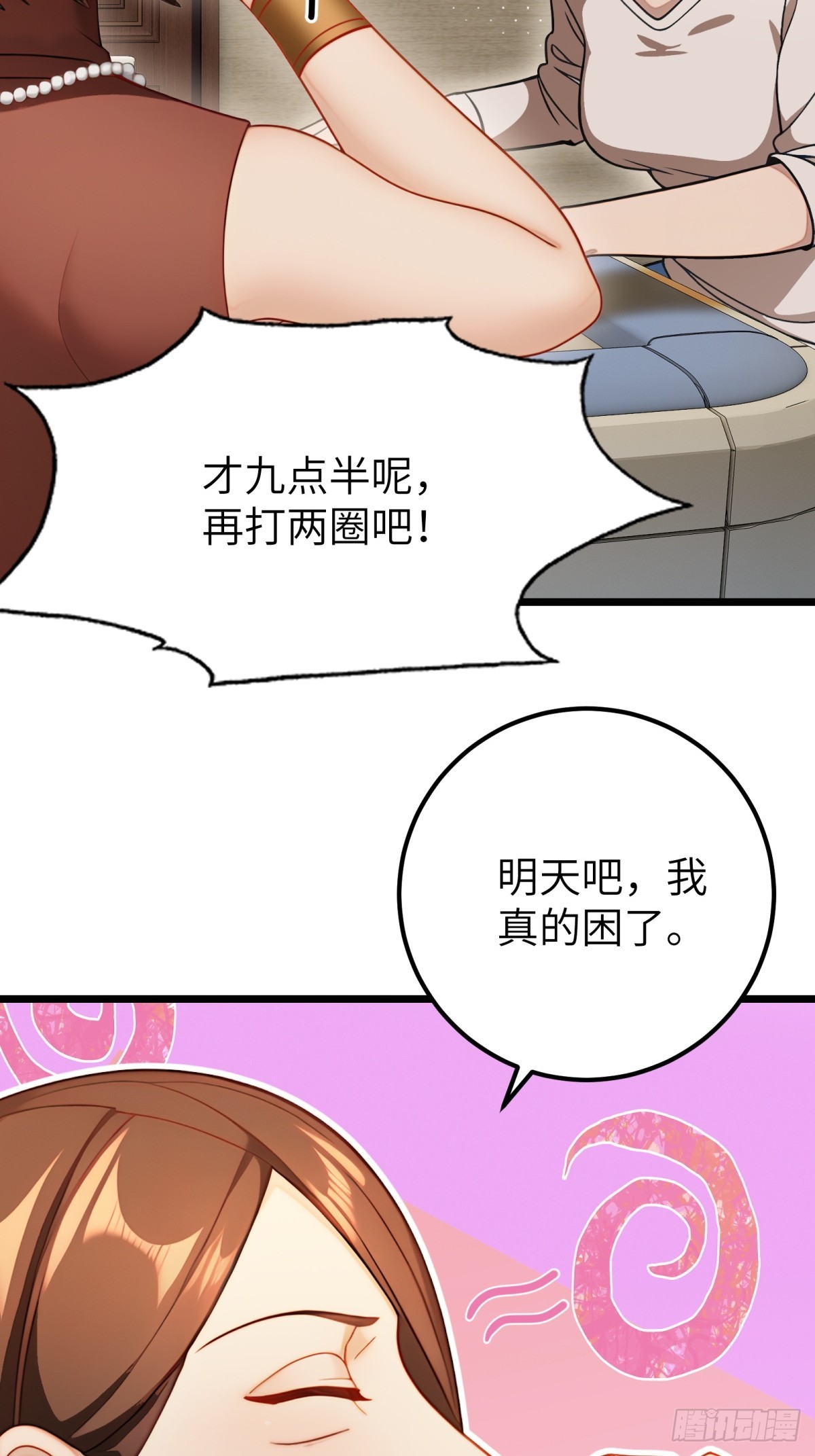 第106话(1/2)-第107话