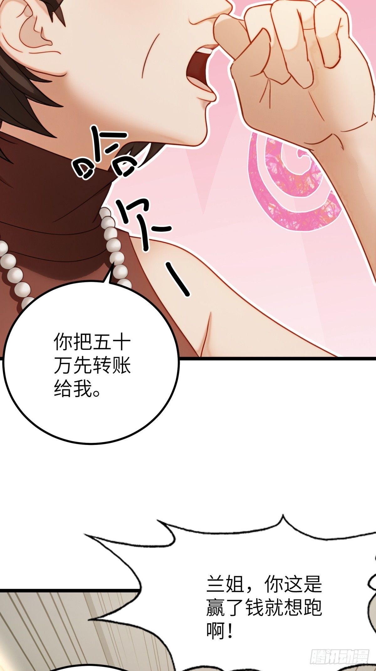 第106话(1/2)-第107话