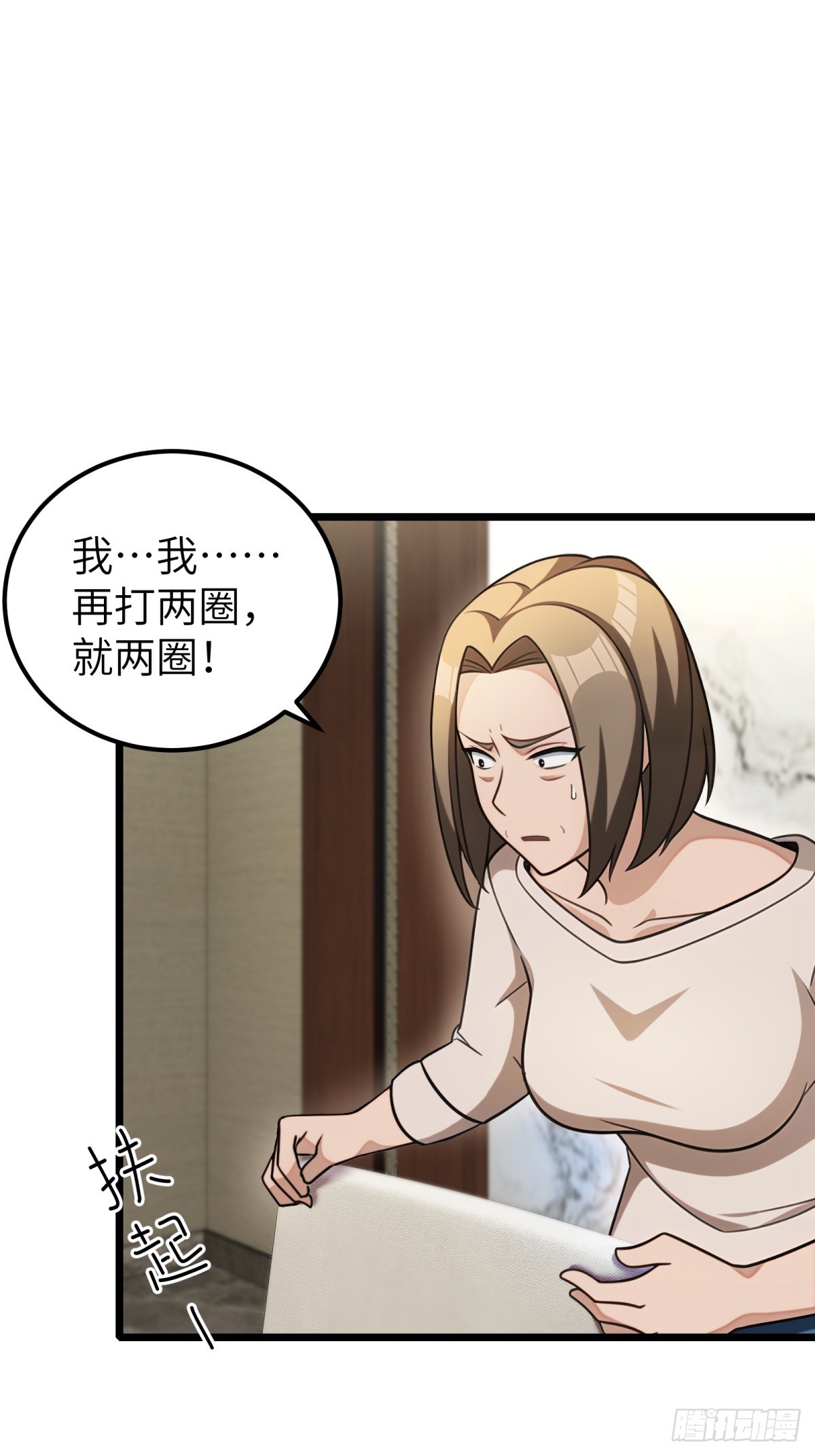 第106话(1/2)-第107话