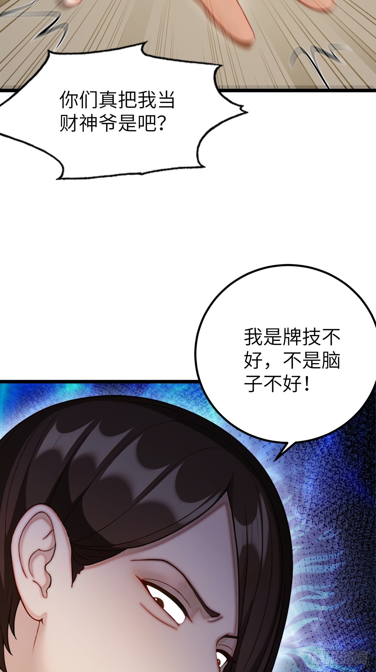 第106话(1/2)-第107话