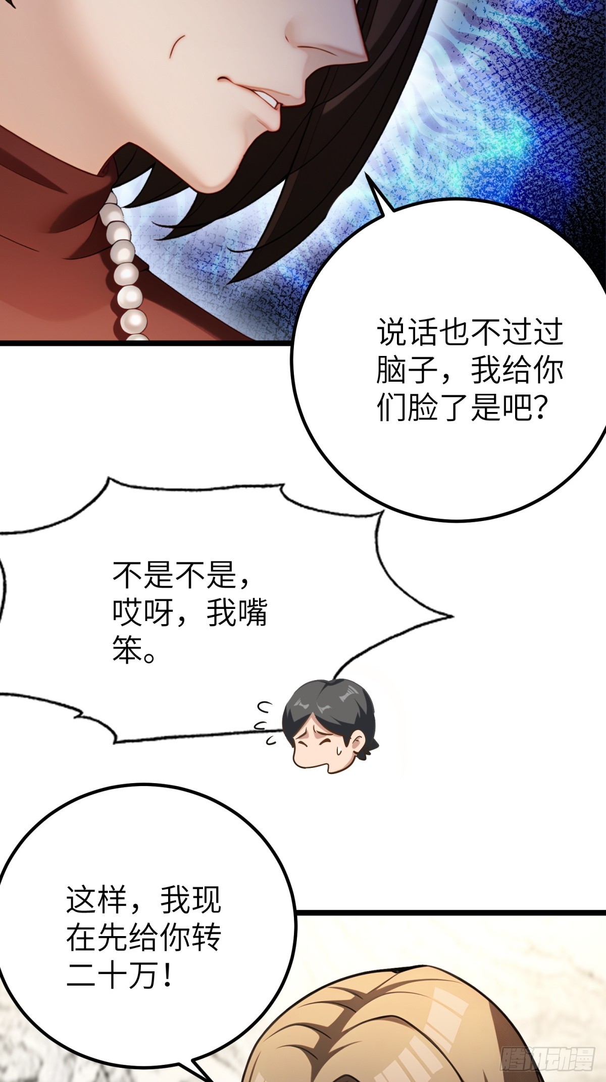 第106话(1/2)-第107话
