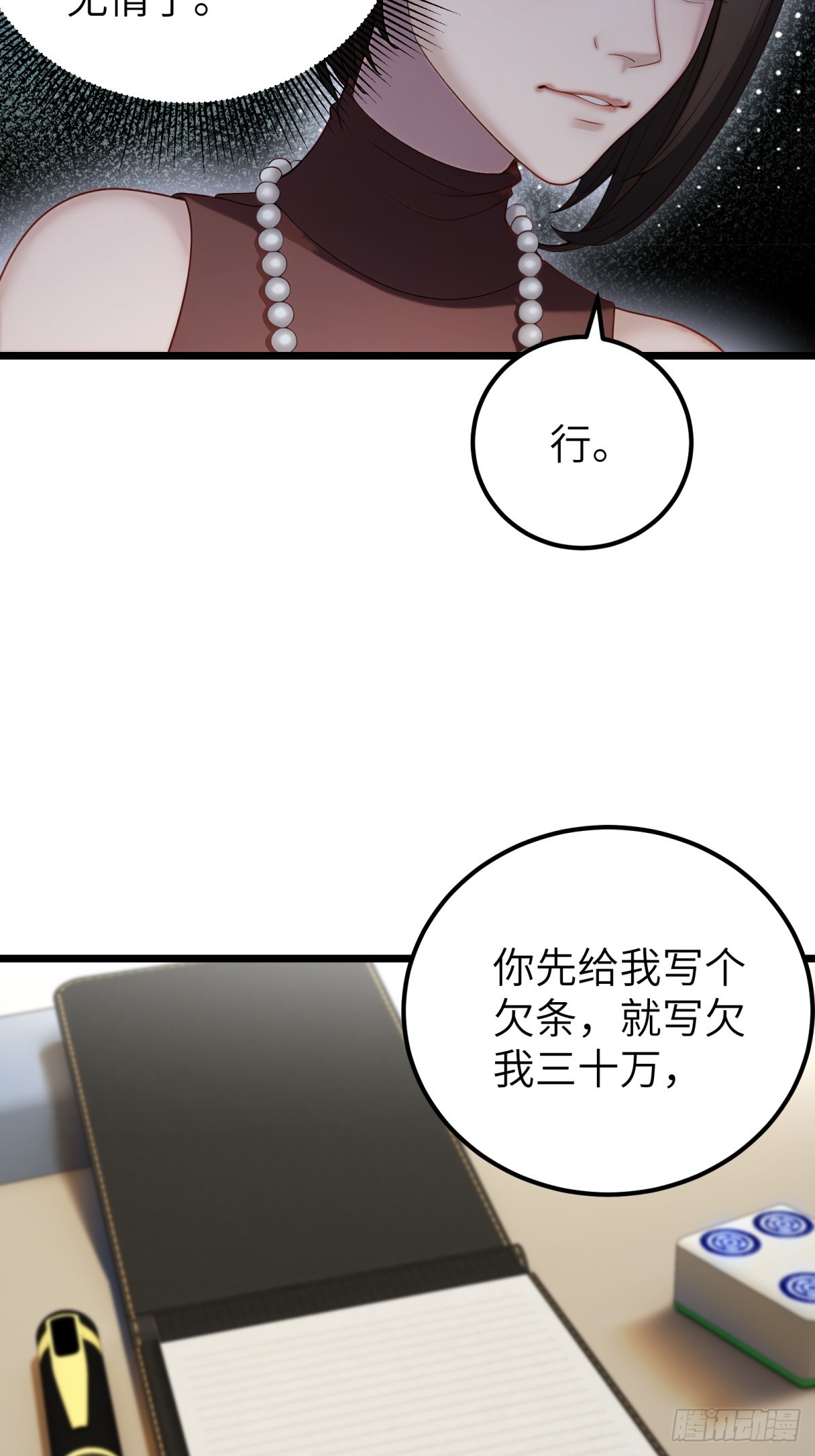 第106话(1/2)-第107话
