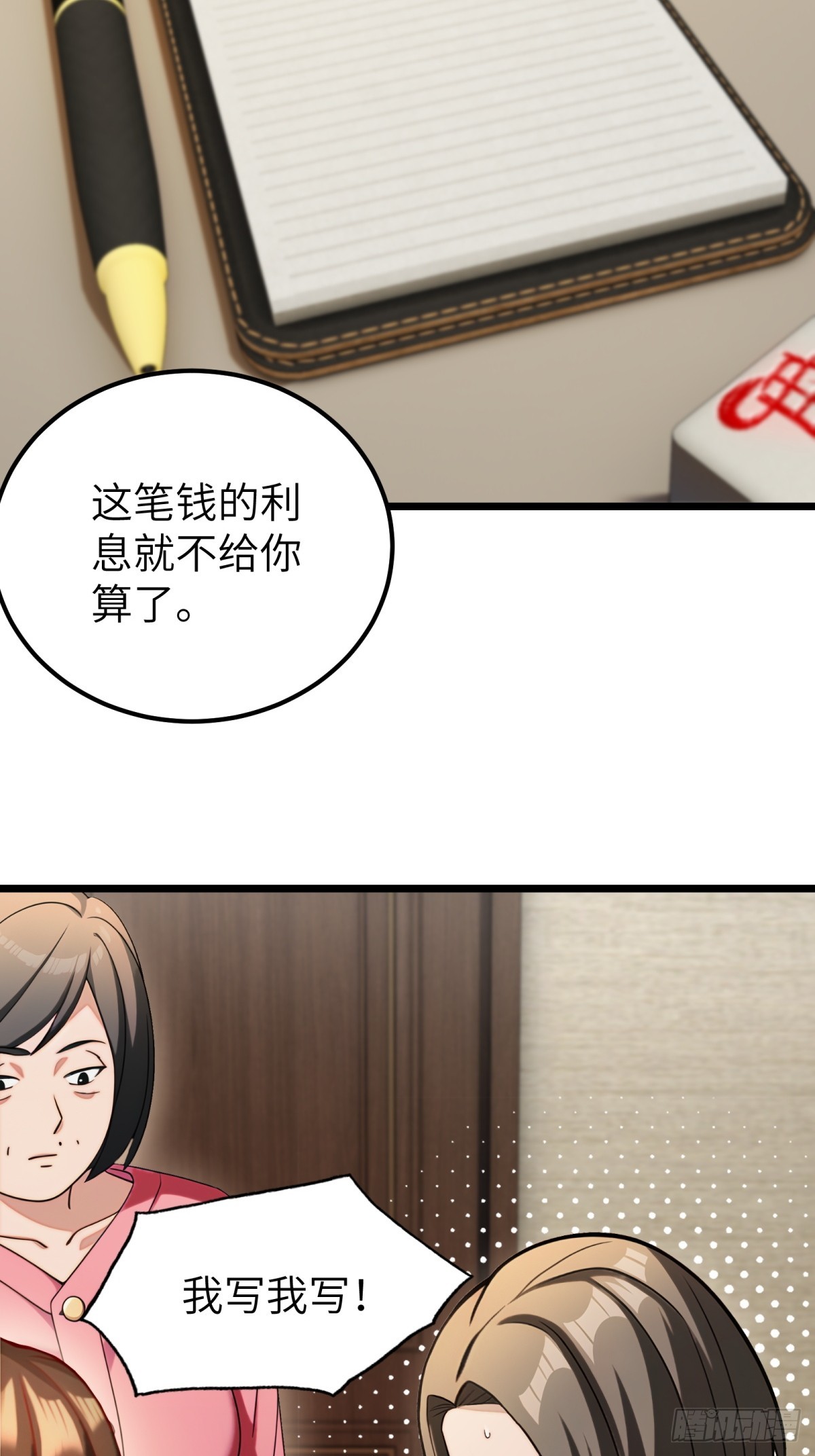 第106话(1/2)-第107话