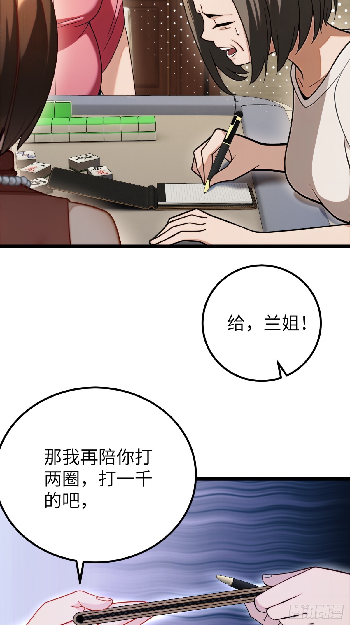 第106话(1/2)-第107话