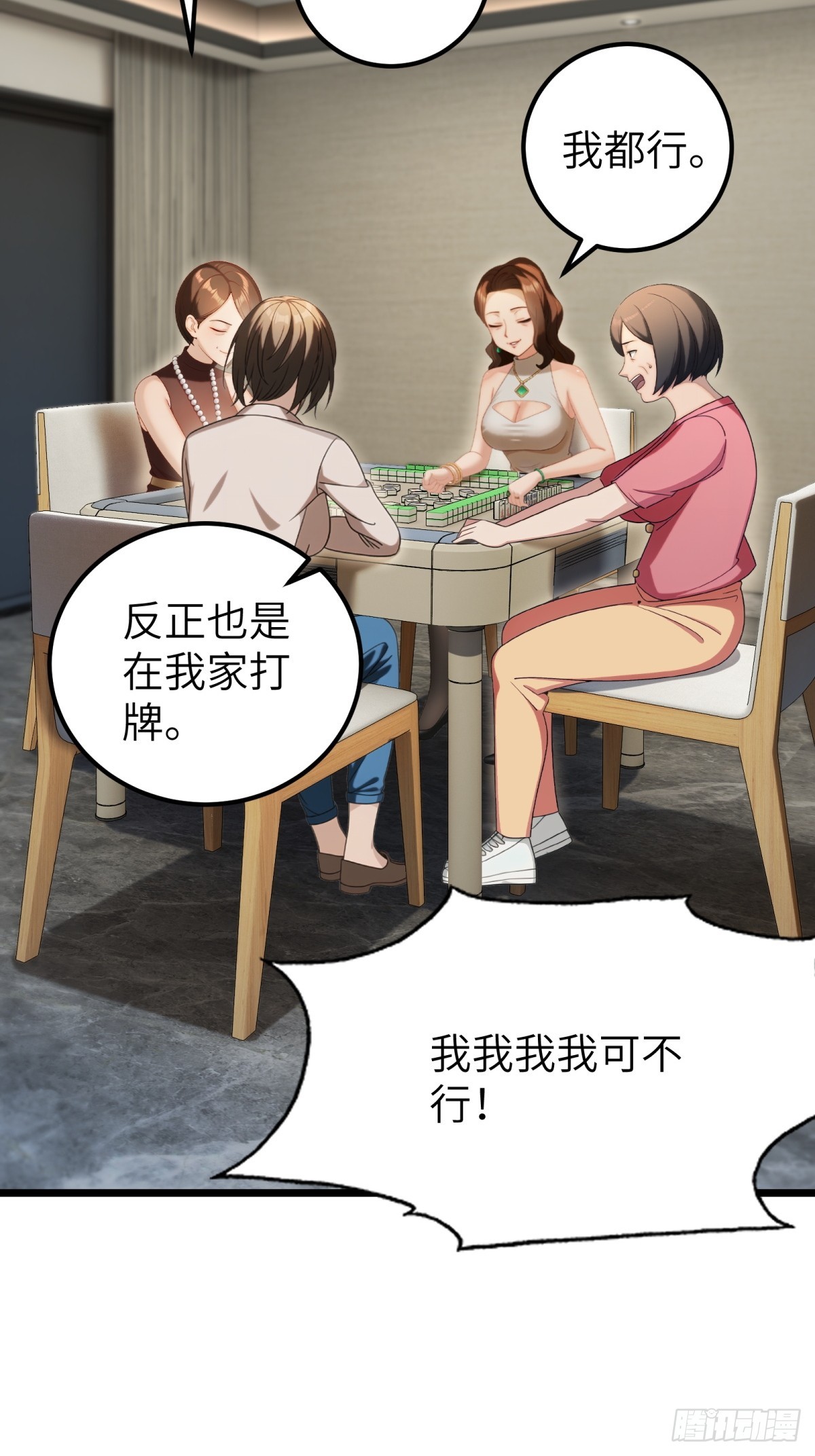 第106话(1/2)-第107话
