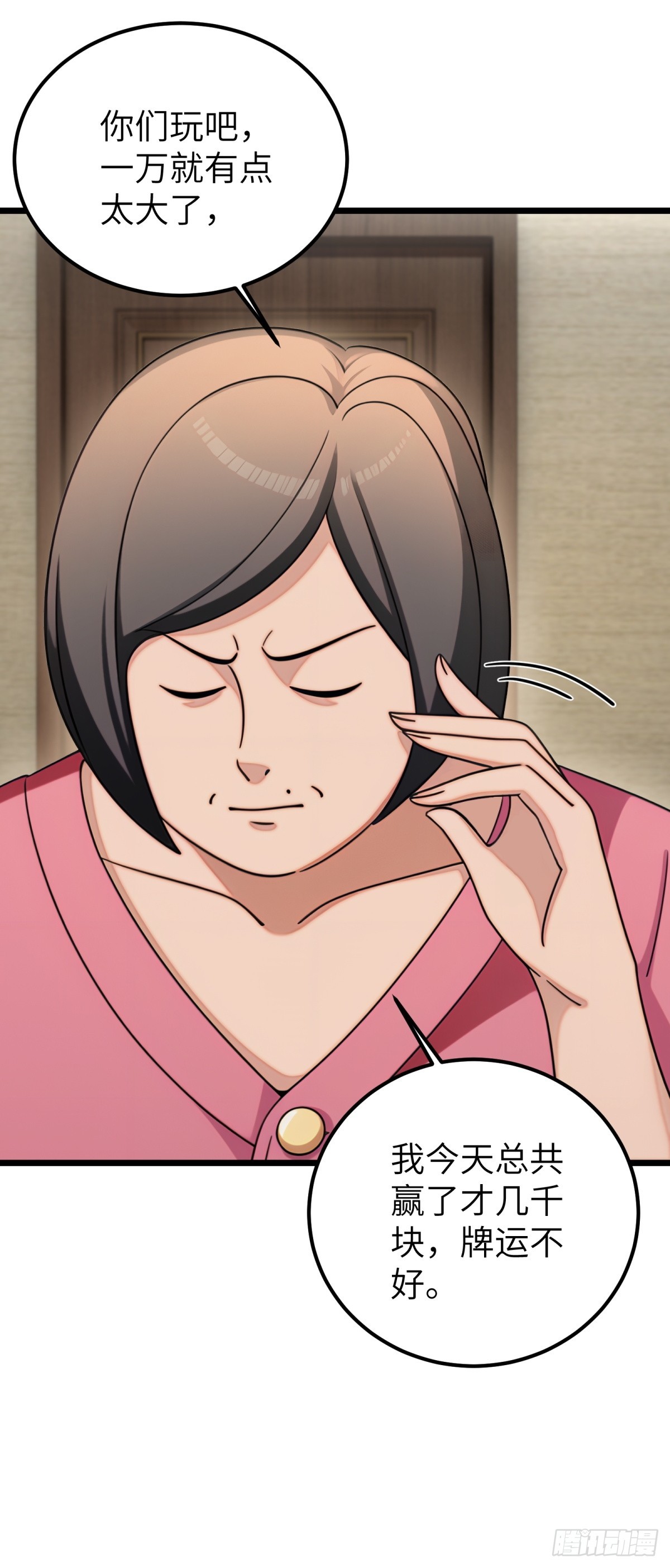 第106话(1/2)-第107话