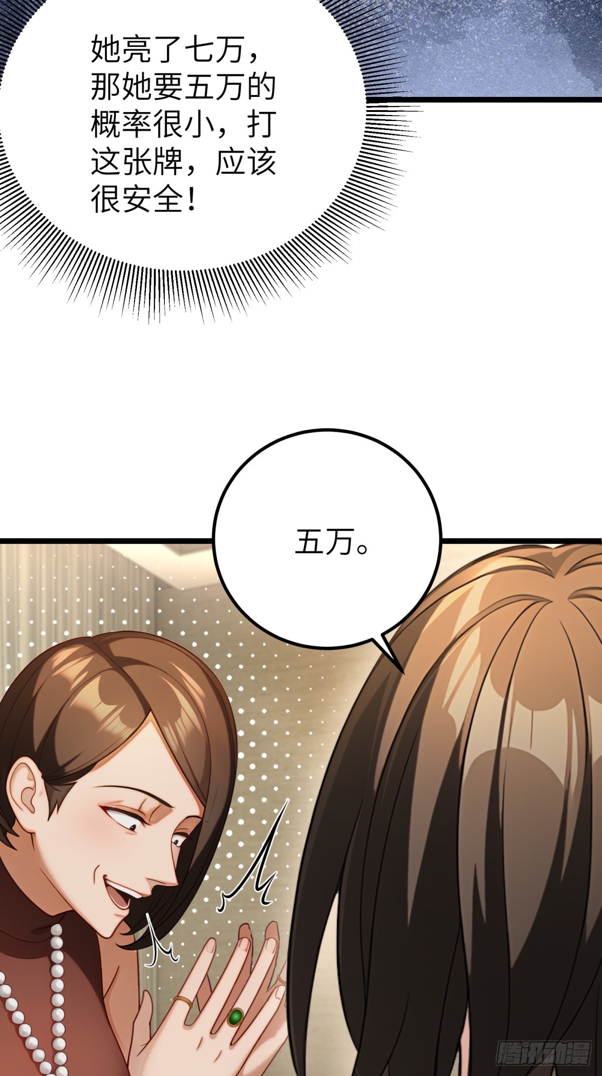 第106话(1/2)-第107话