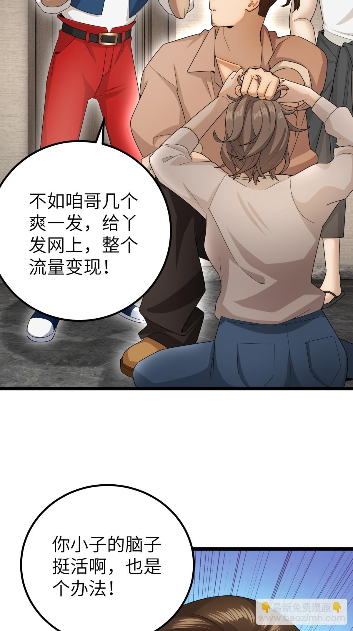 第108话(1/2)-第109话