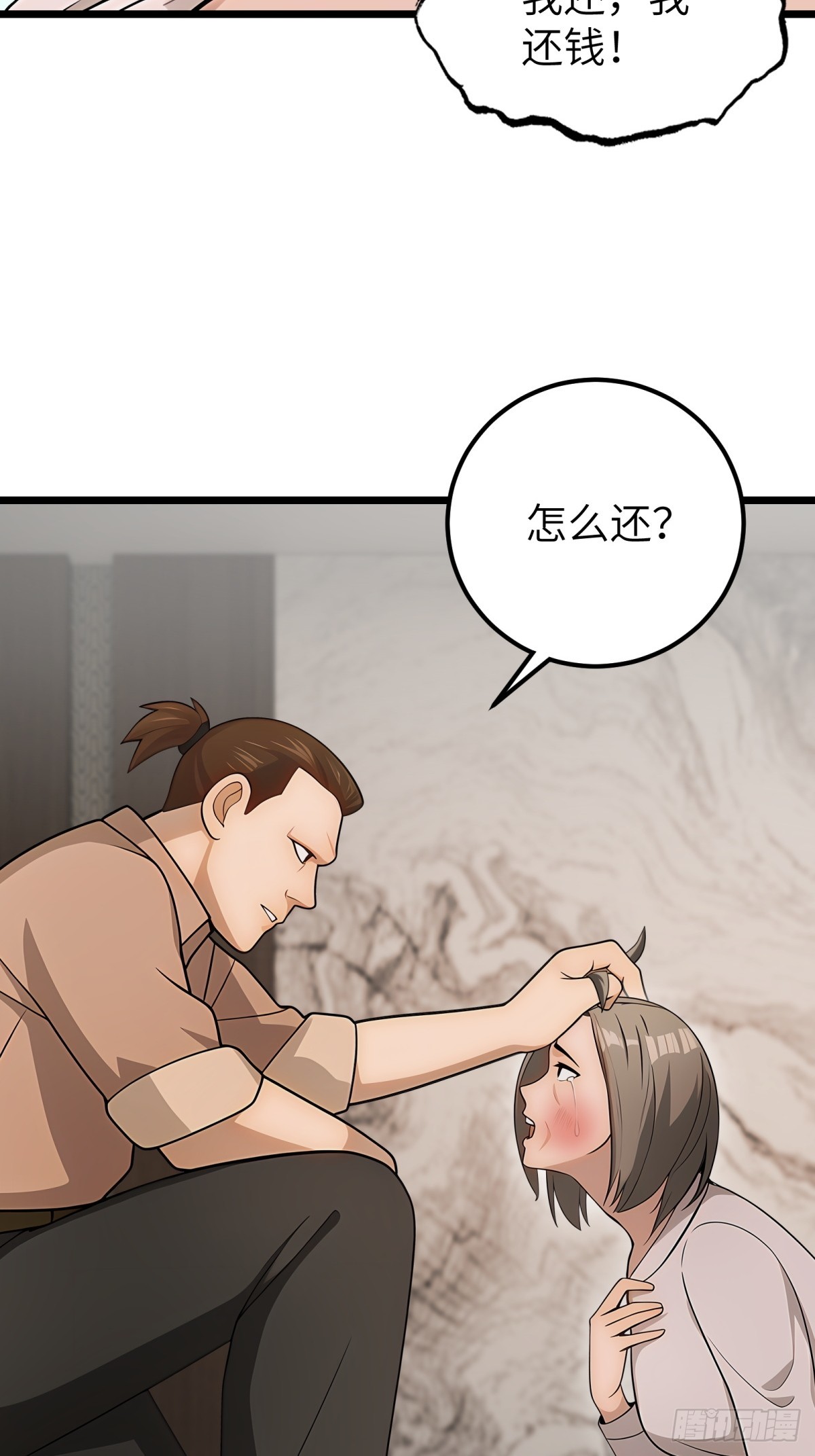 第108话(1/2)-第109话