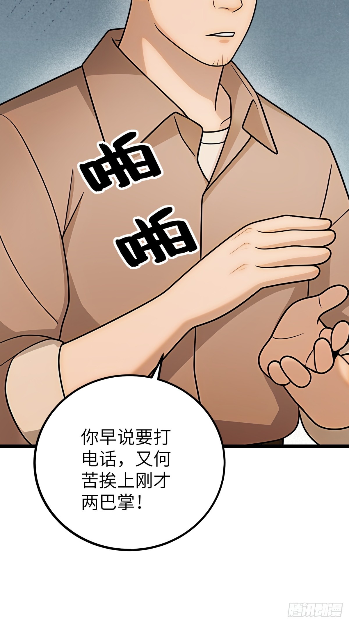 第108话(1/2)-第109话