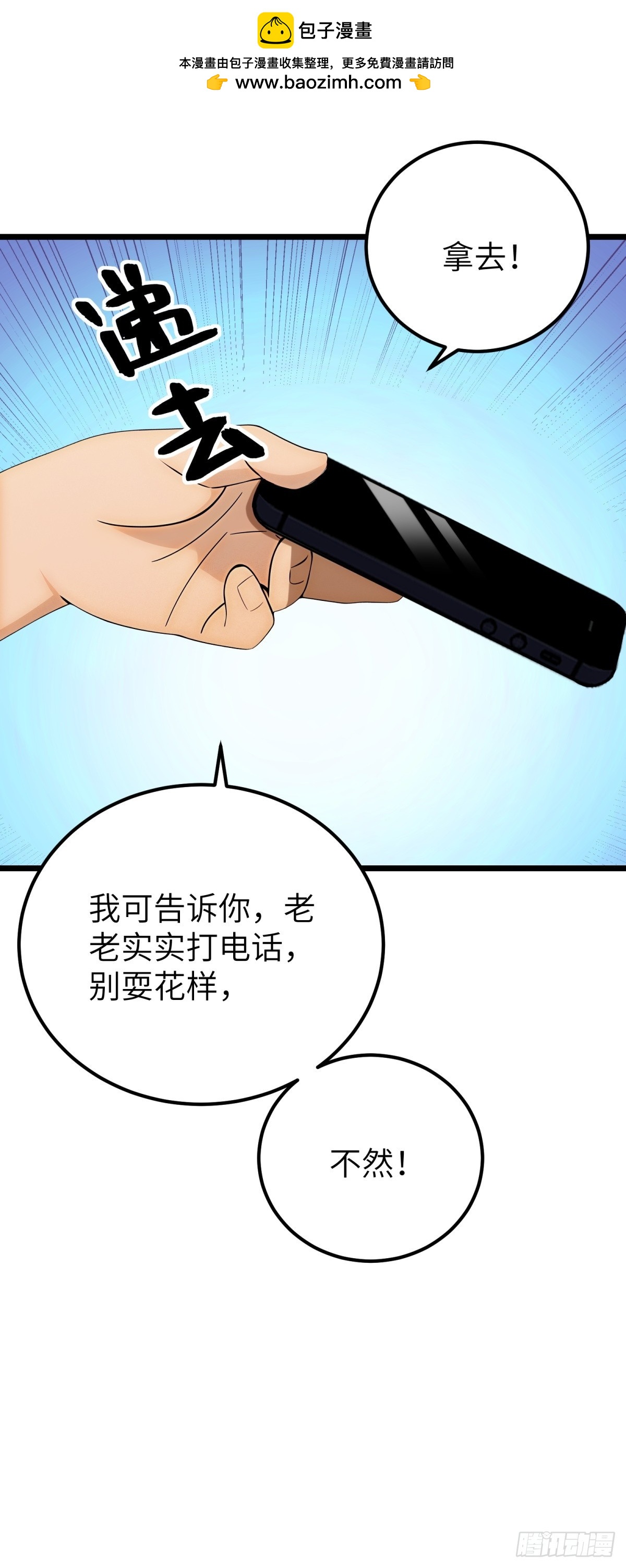 第108话(1/2)-第109话