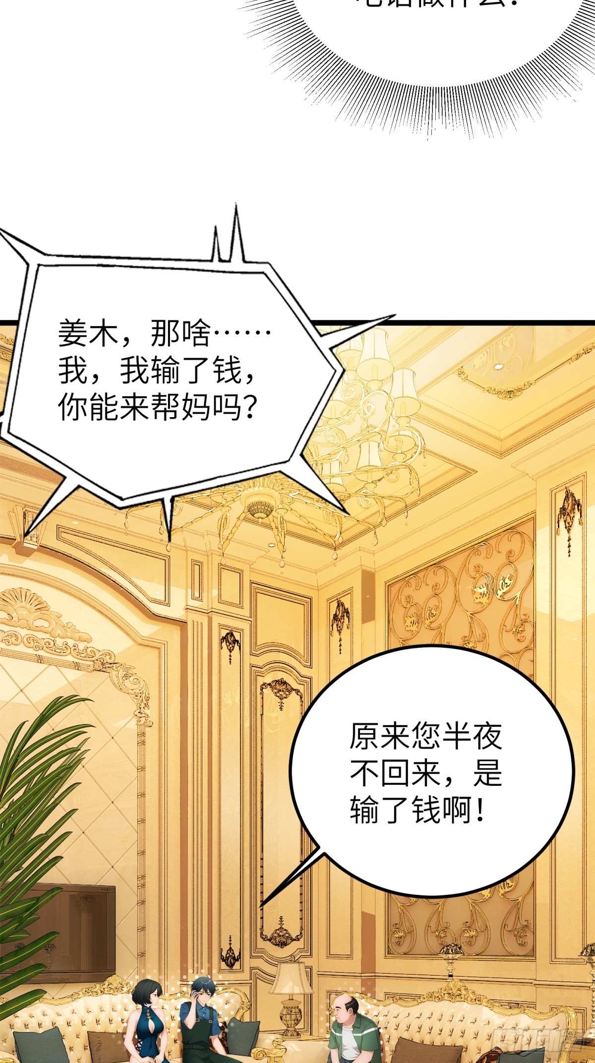 第108话(1/2)-第109话