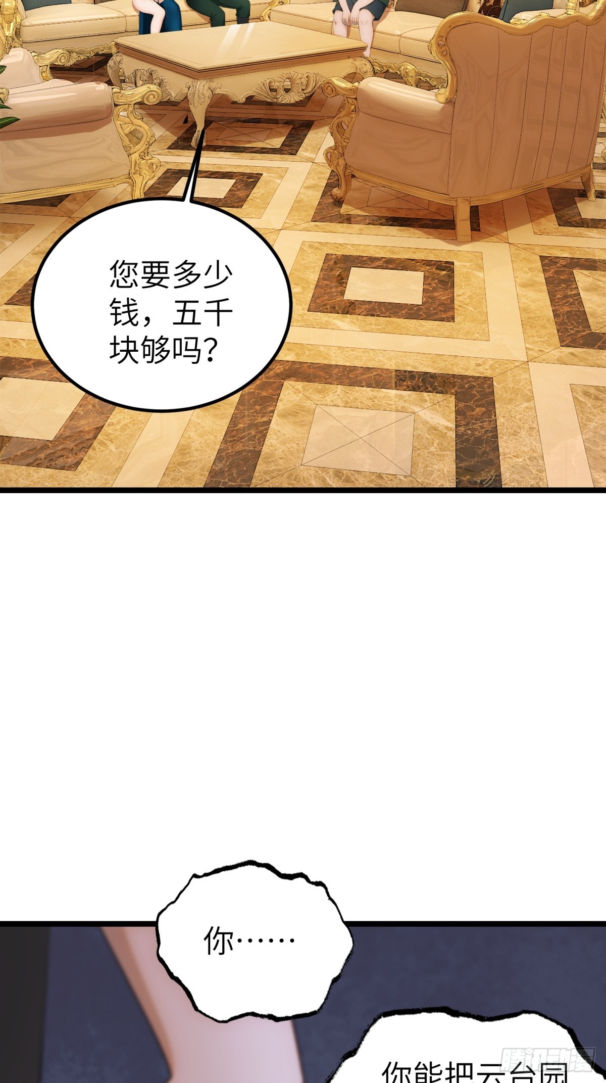 第108话(1/2)-第109话
