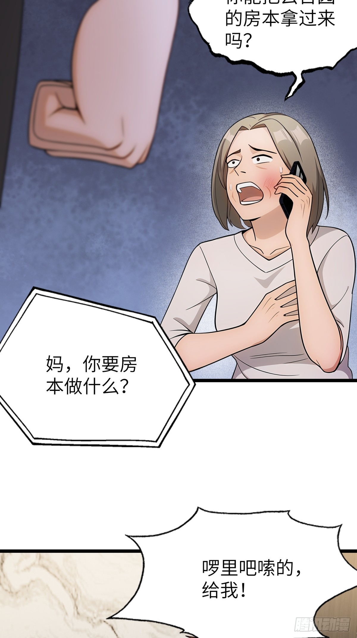 第108话(1/2)-第109话