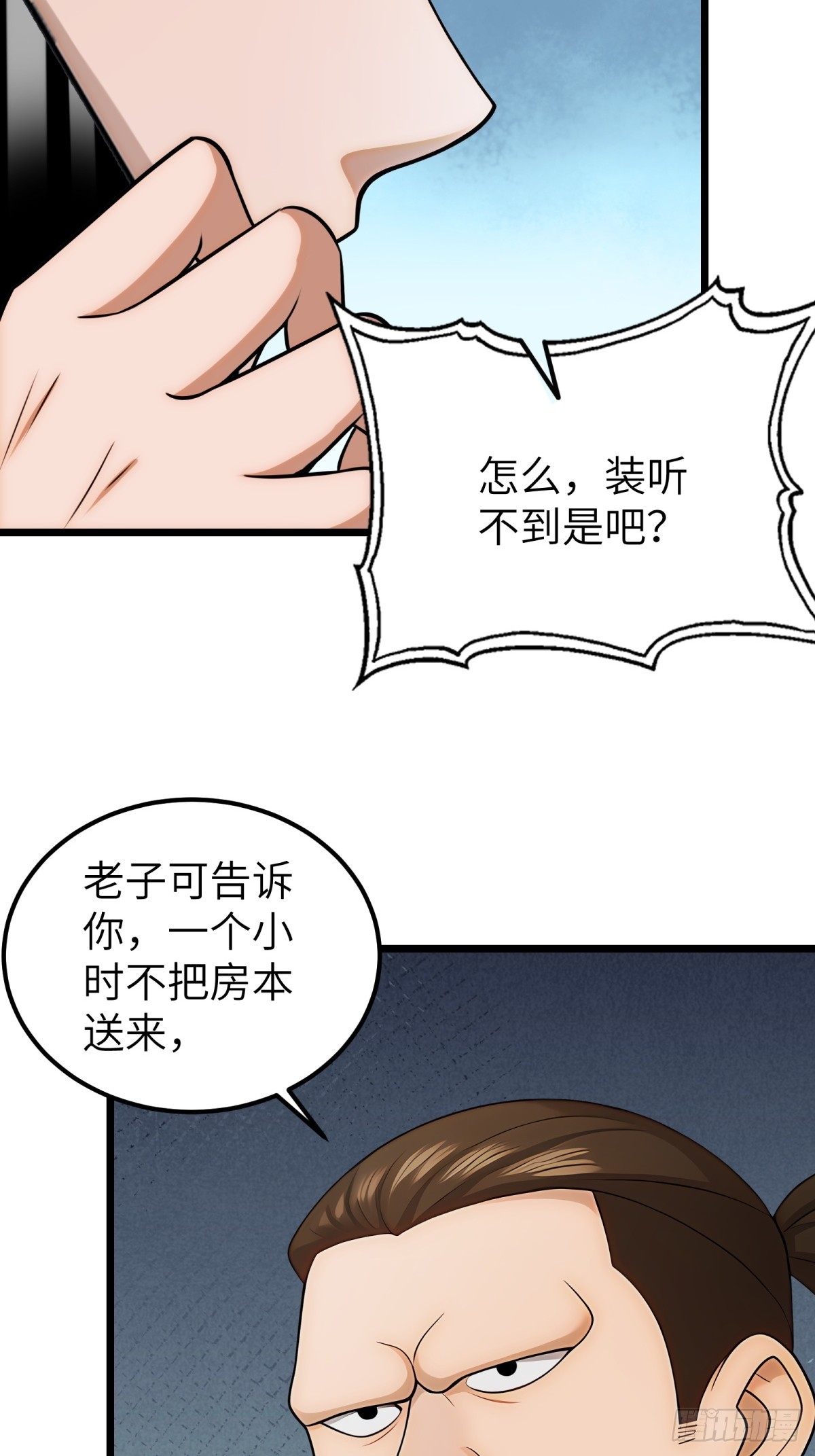 第108话(1/2)-第109话