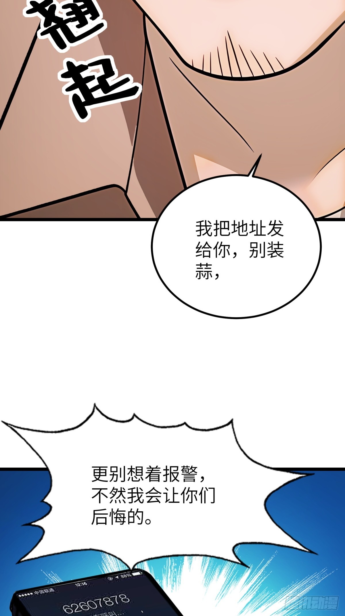第108话(1/2)-第109话