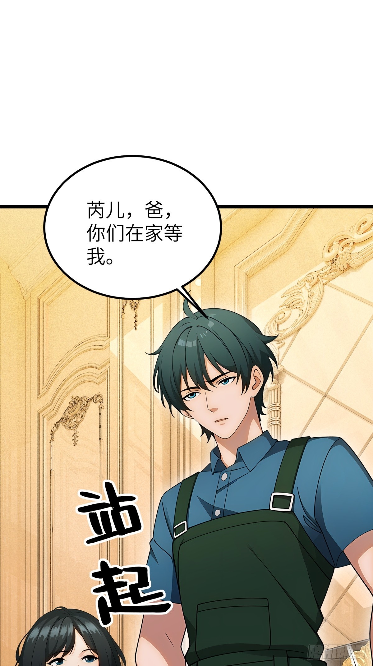 第108话(1/2)-第109话