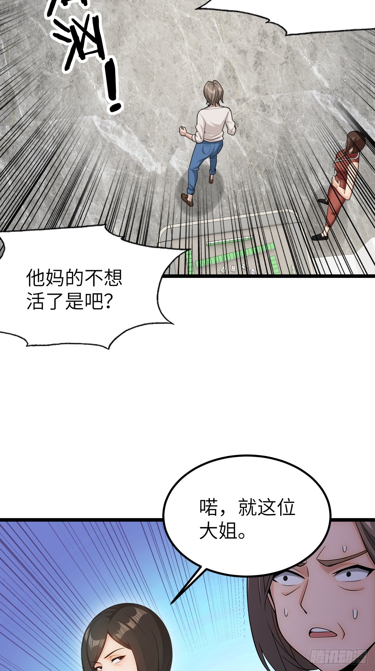 第108话(1/2)-第109话