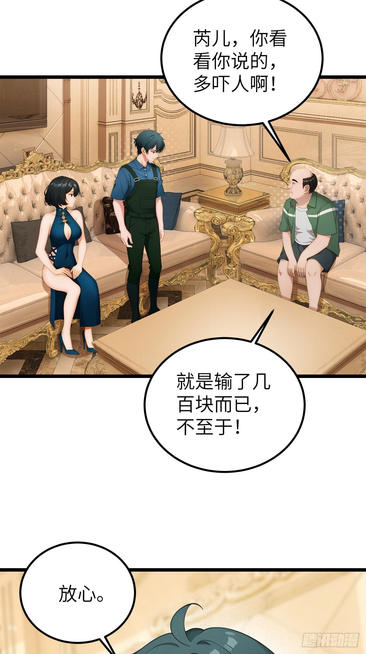 第108话(1/2)-第109话