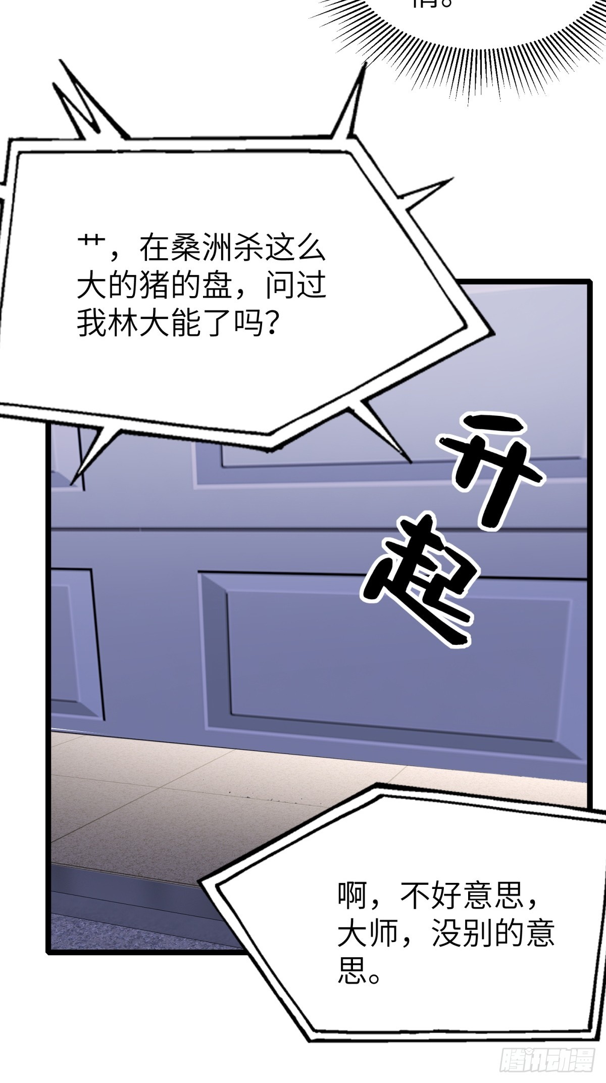 第108话(1/2)-第109话