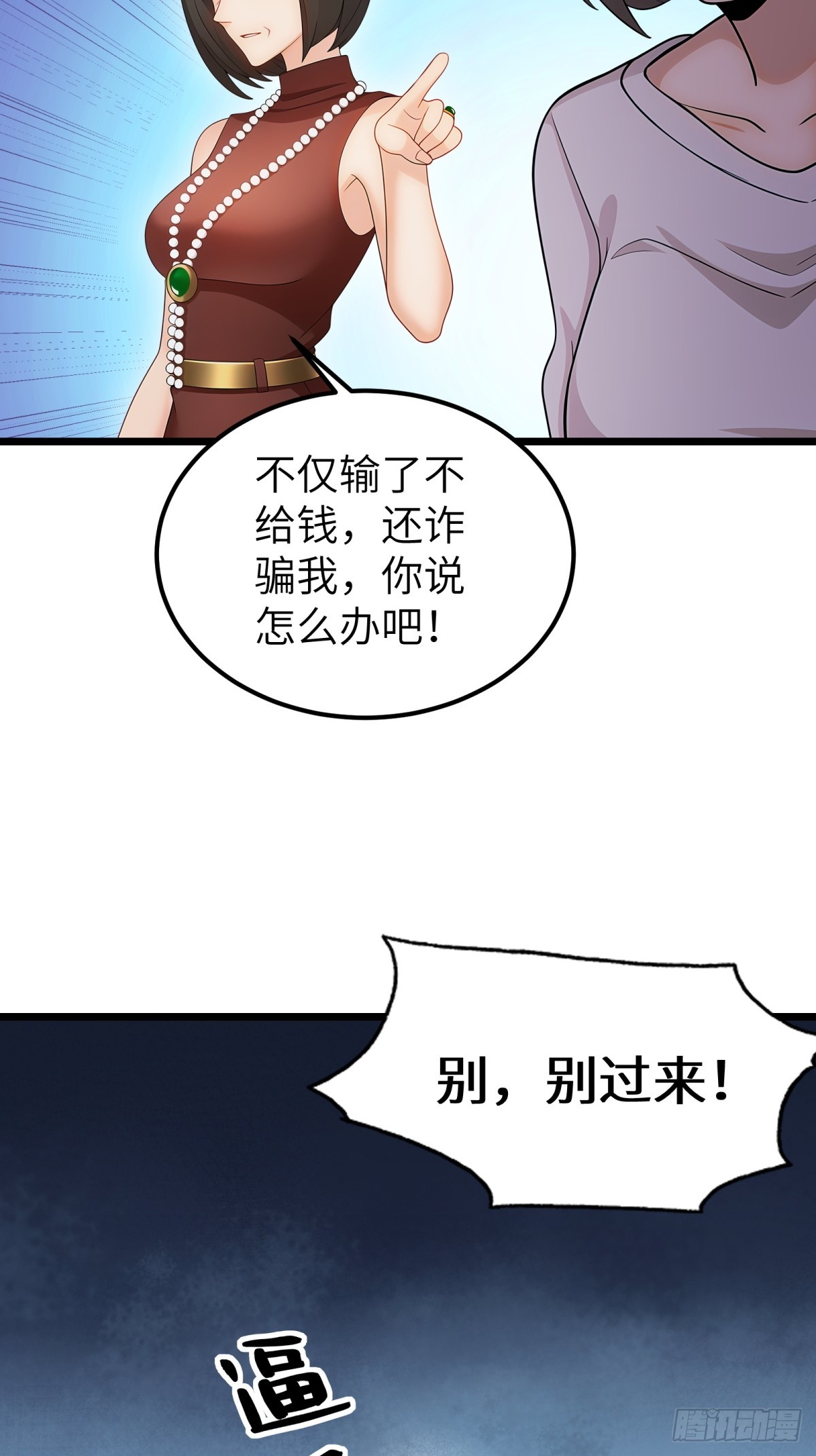 第108话(1/2)-第109话