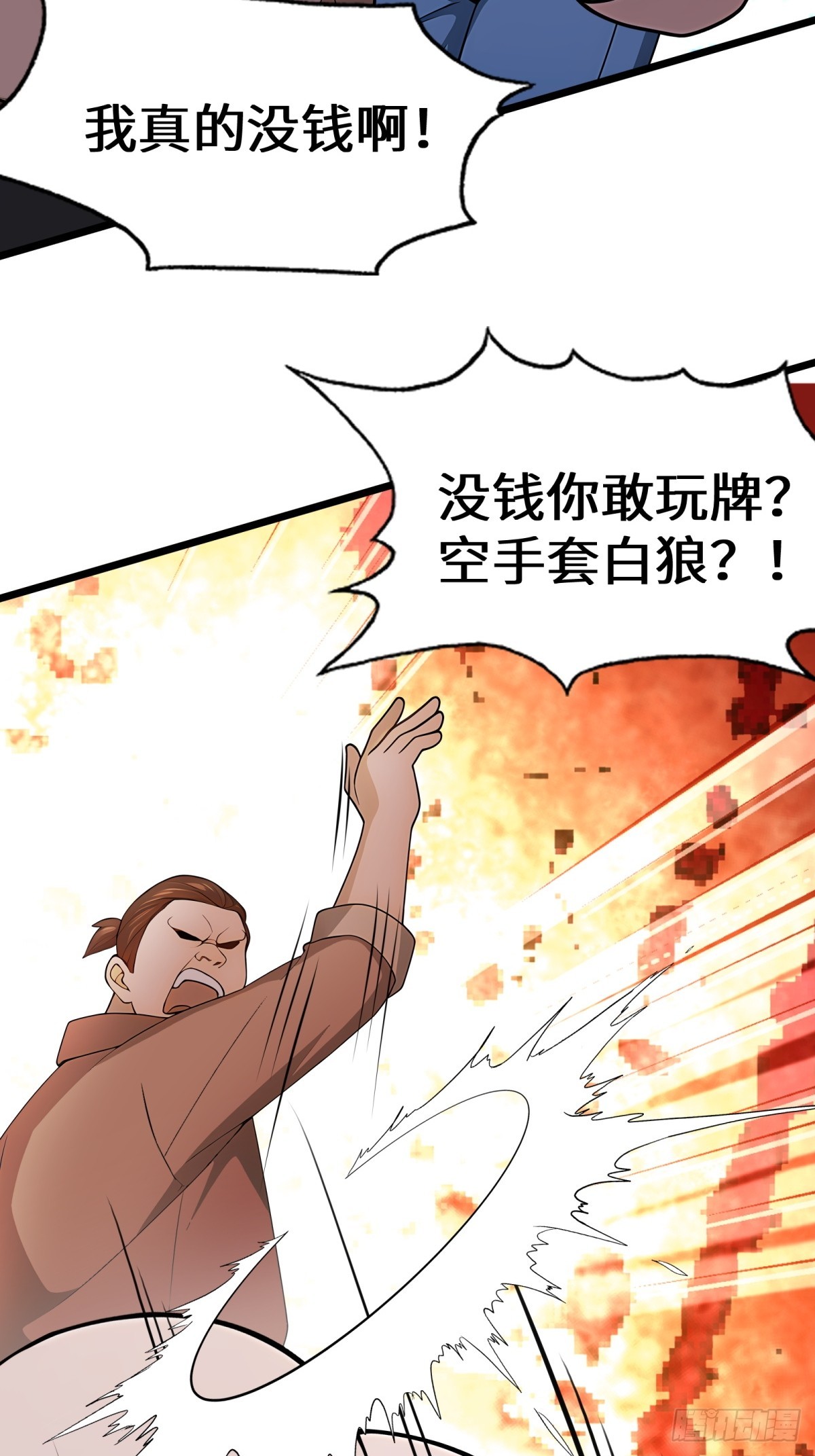 第108话(1/2)-第109话