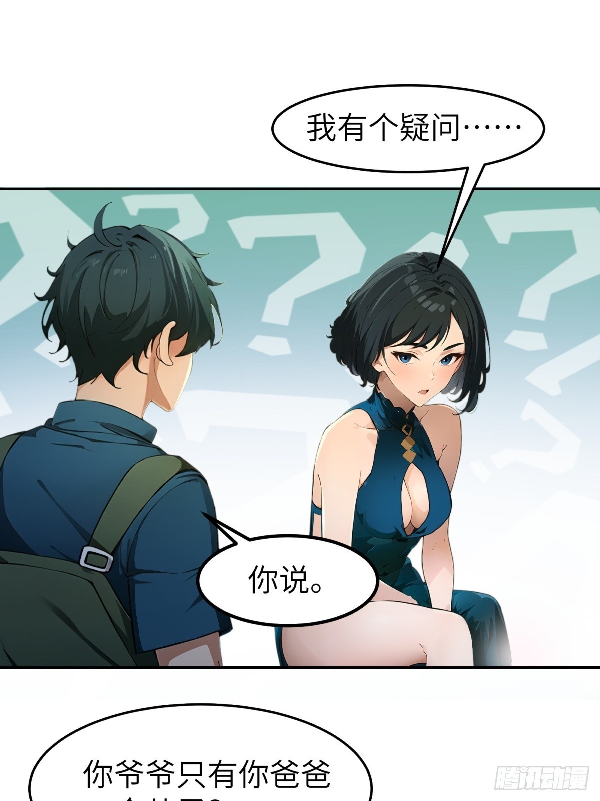 第10话(1/2)-第11话
