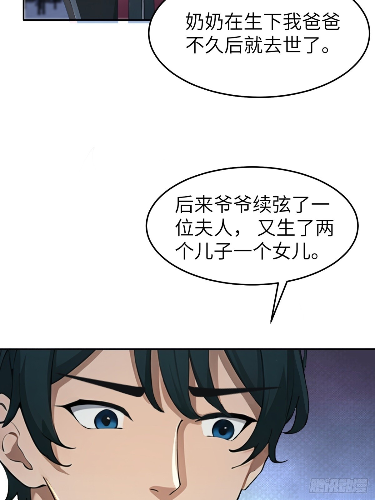 第10话(1/2)-第11话