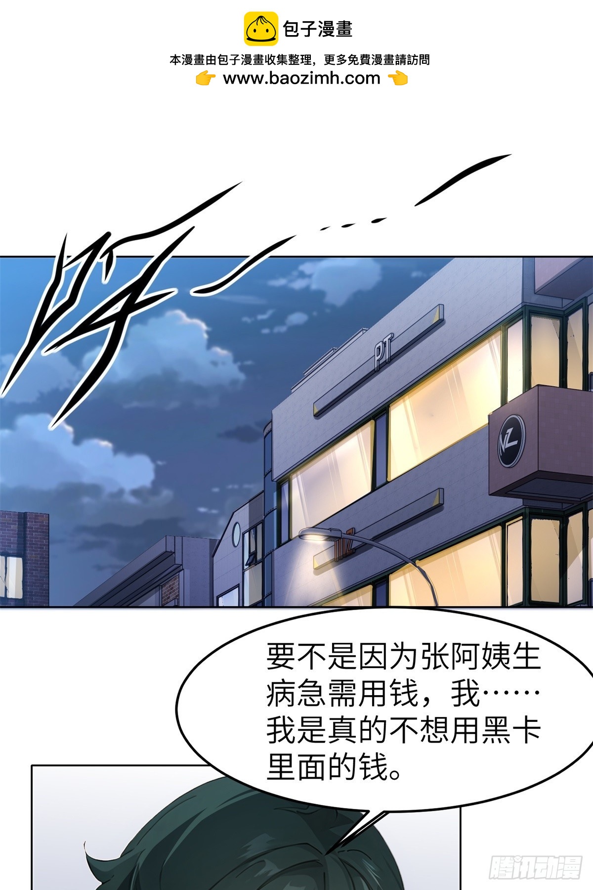 第10话(1/2)-第11话