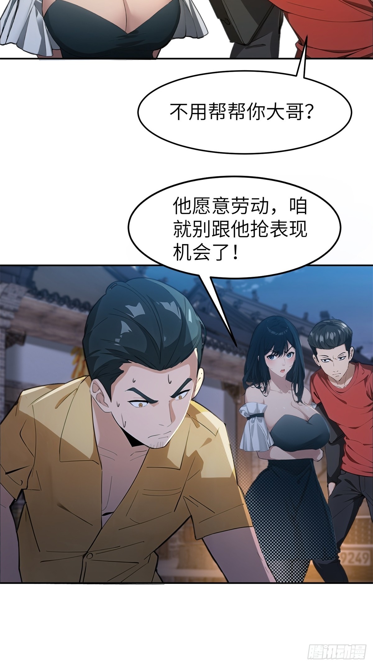 第10话(1/2)-第11话