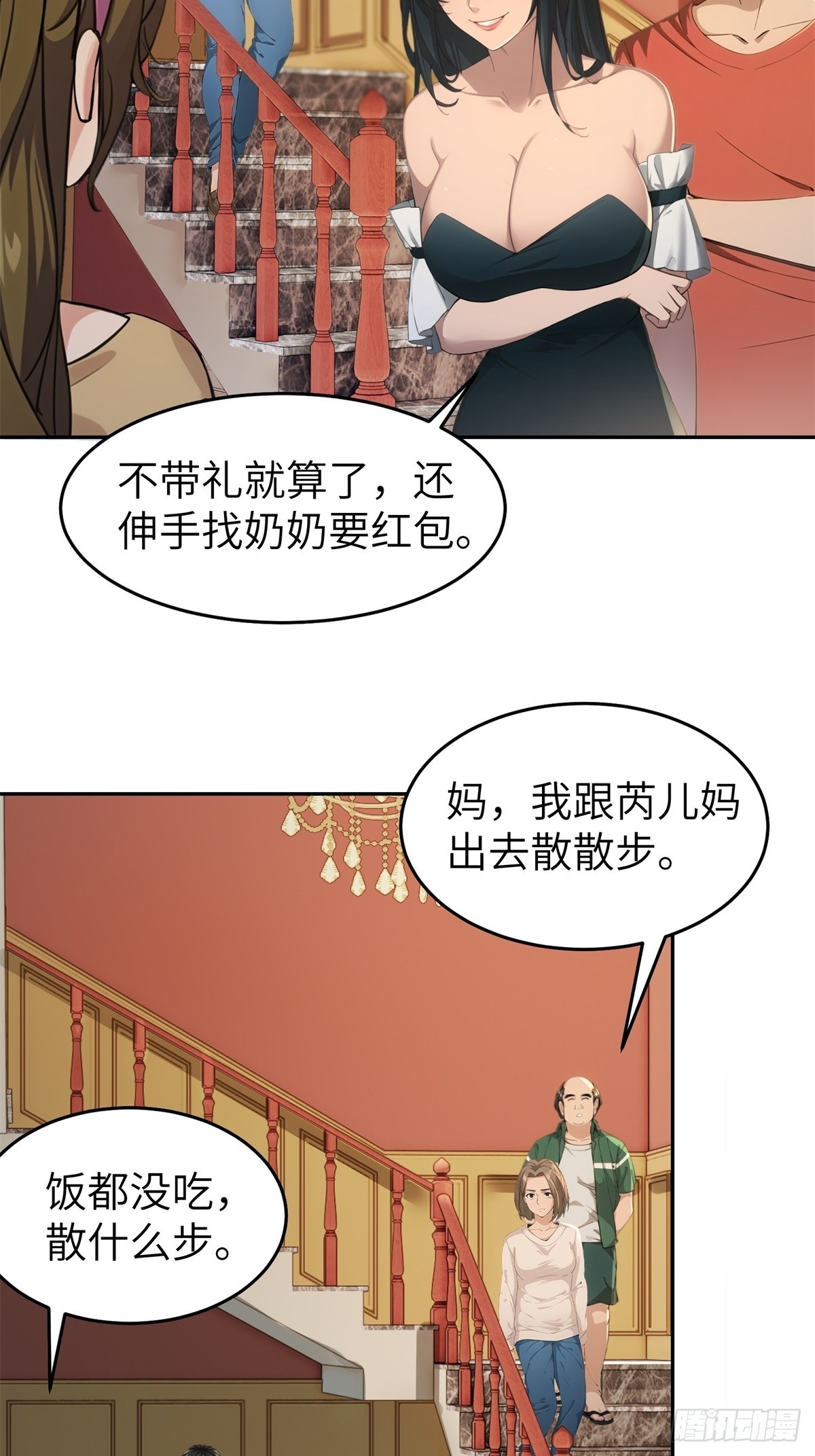第10话(1/2)-第11话