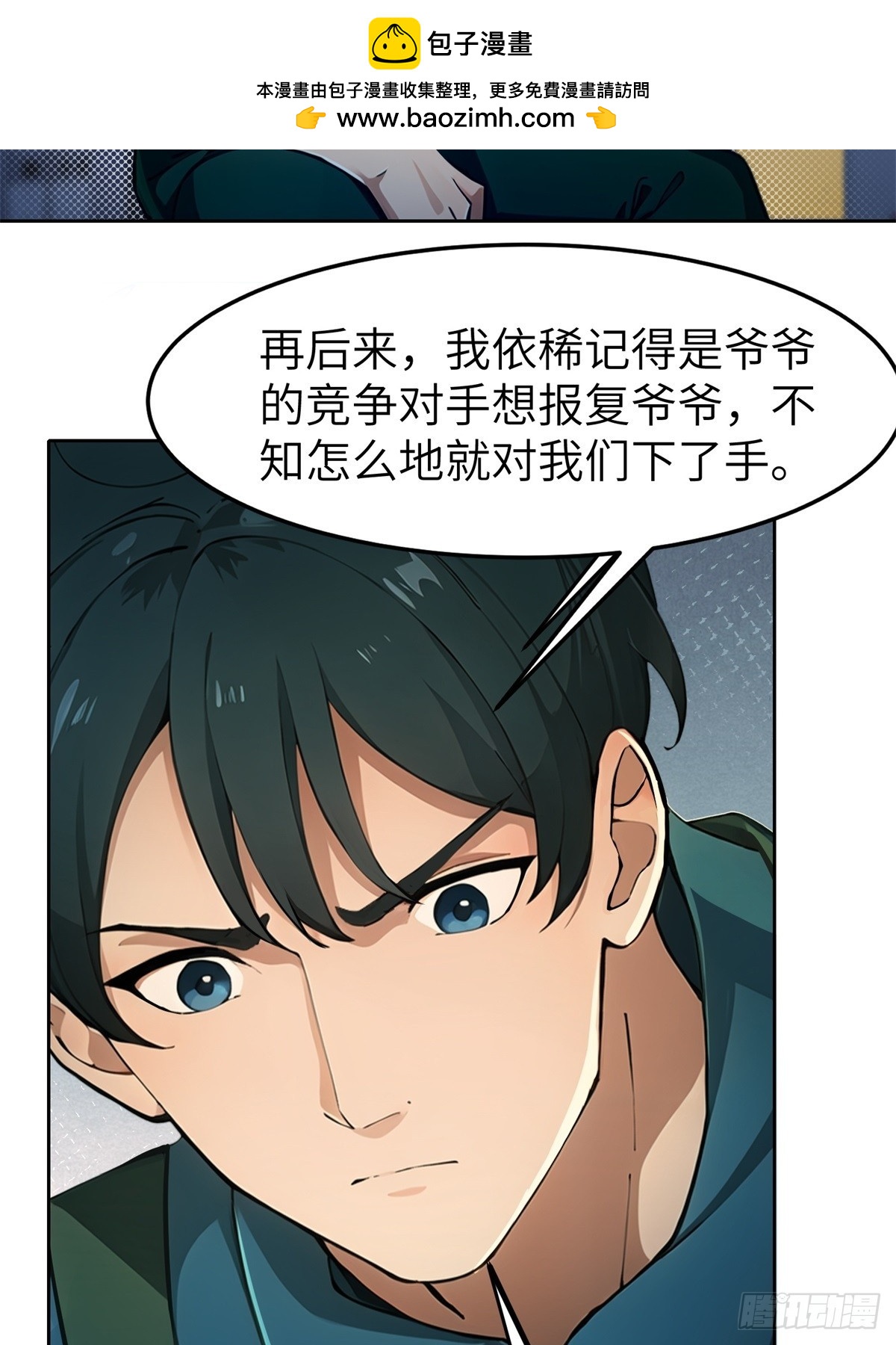 第10话(1/2)-第11话