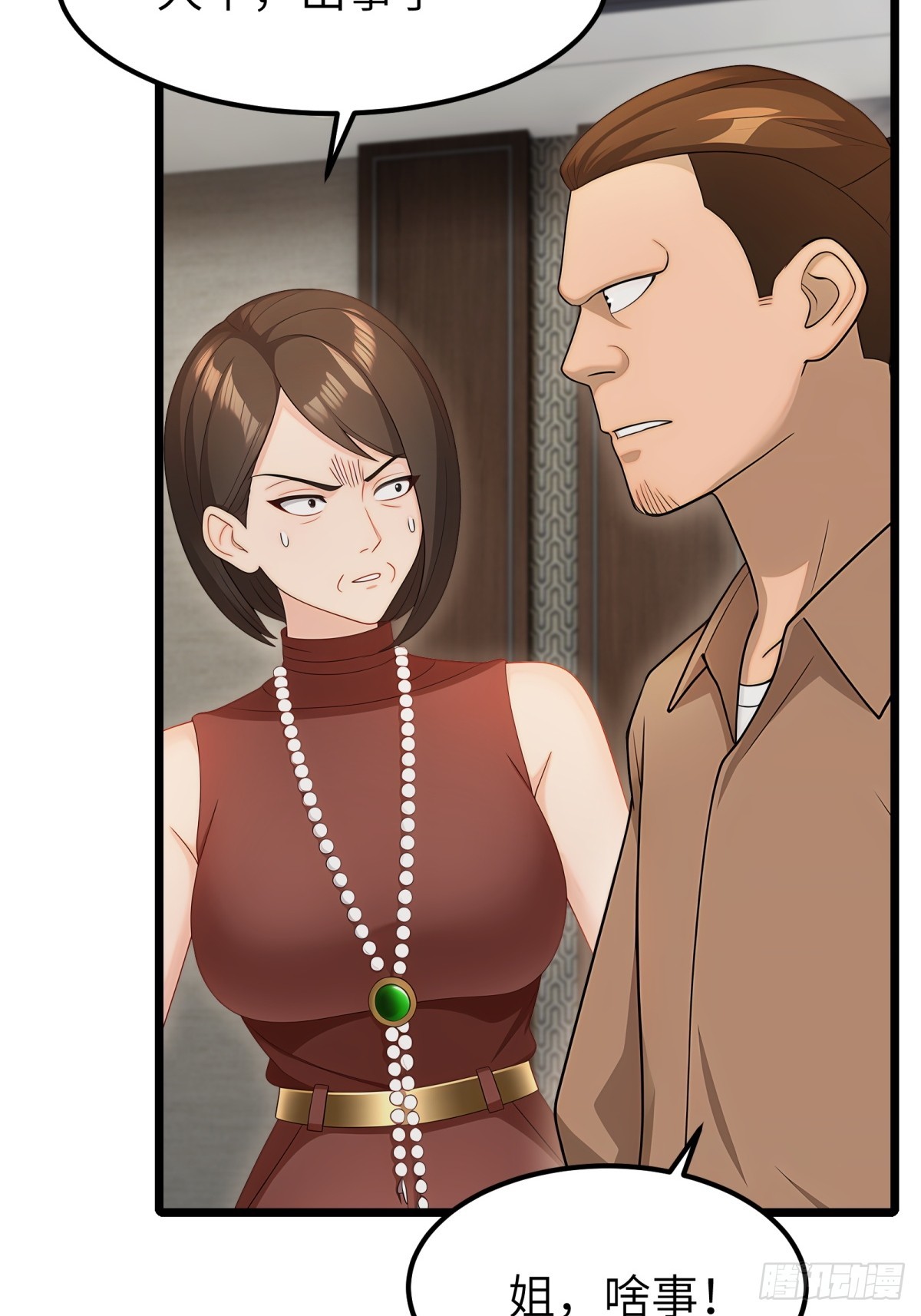 第110话(1/2)-第111话