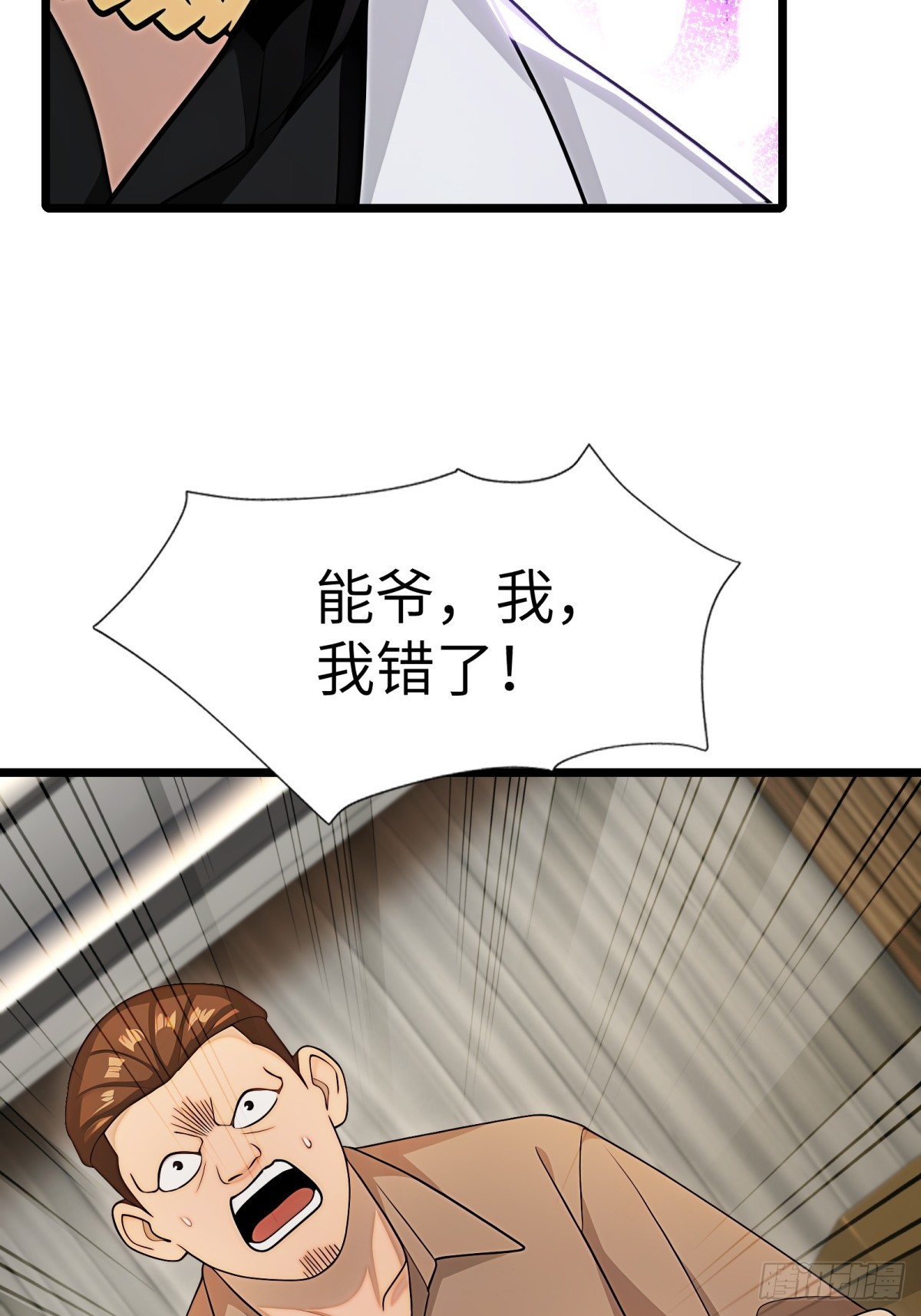 第110话(1/2)-第111话