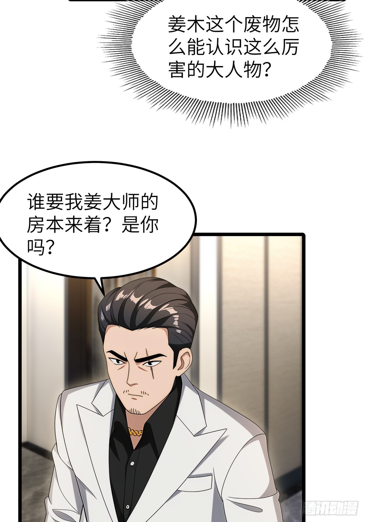 第110话(1/2)-第111话