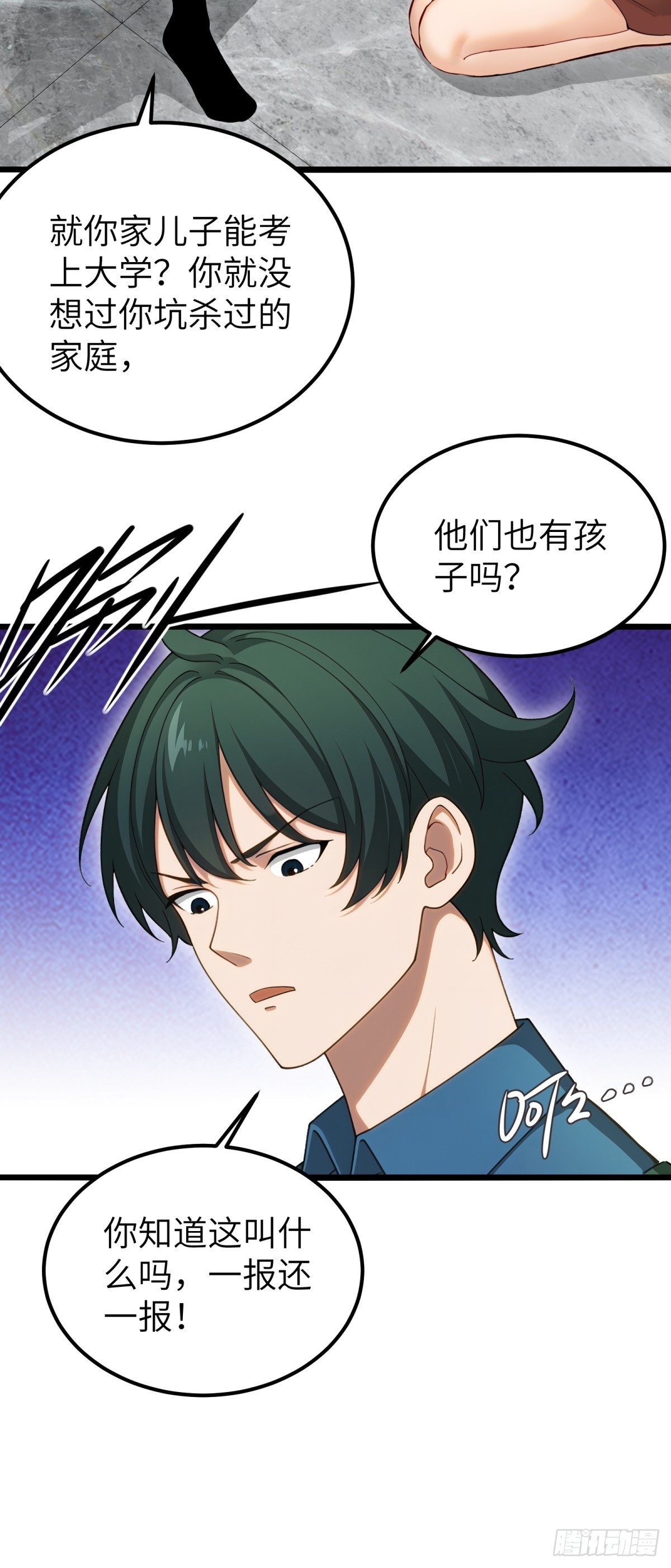第112话(1/2)-第113话
