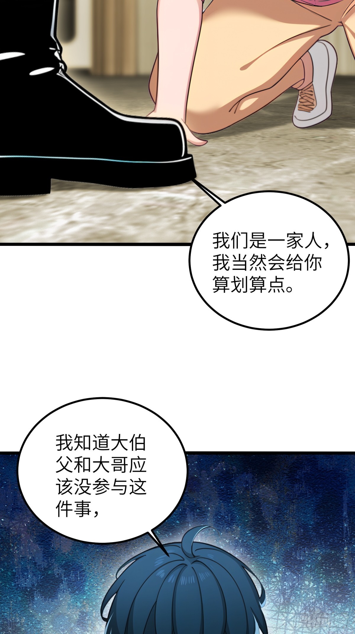 第112话(1/2)-第113话