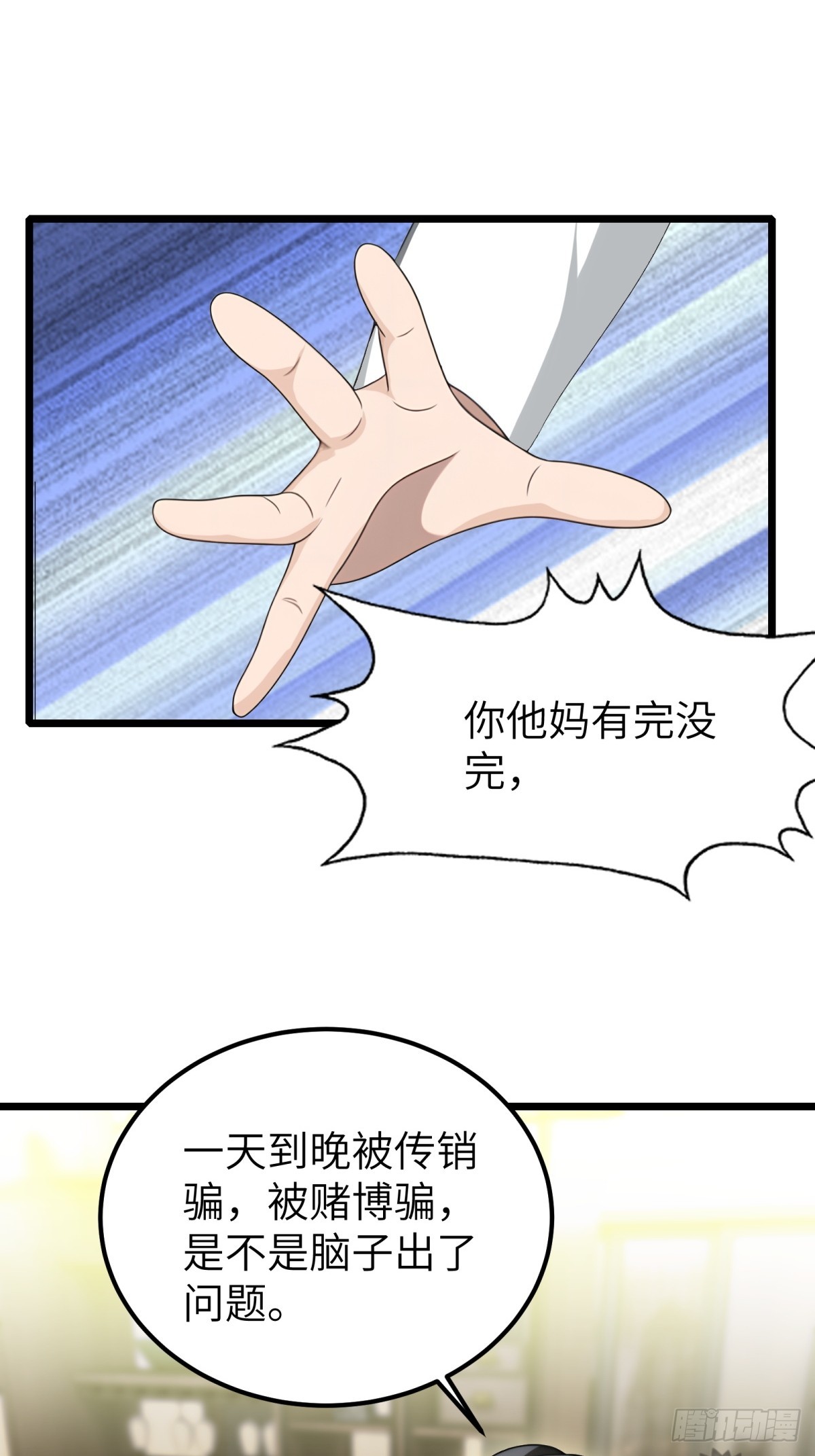 第112话(1/2)-第113话