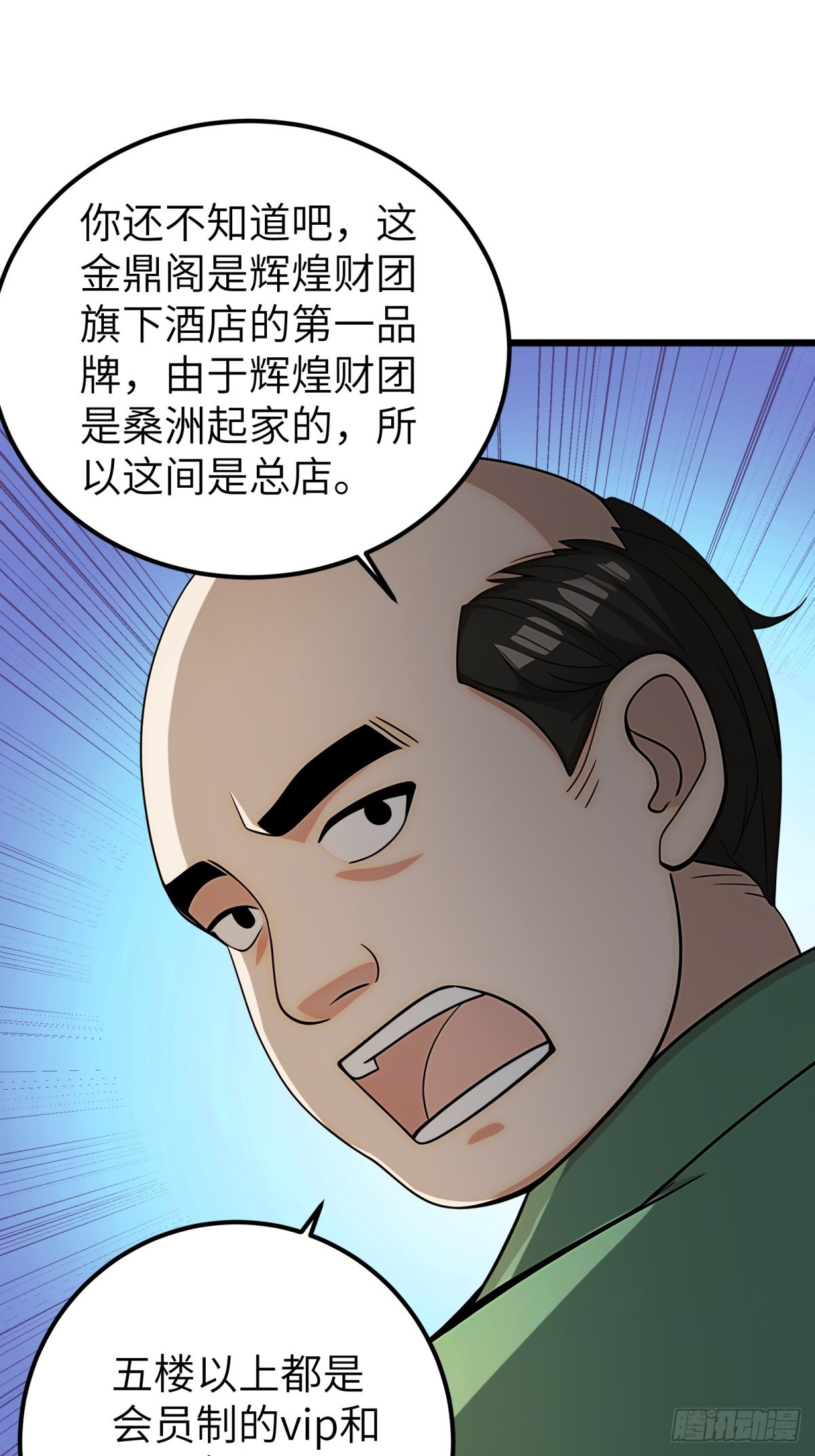 第116话-第117话
