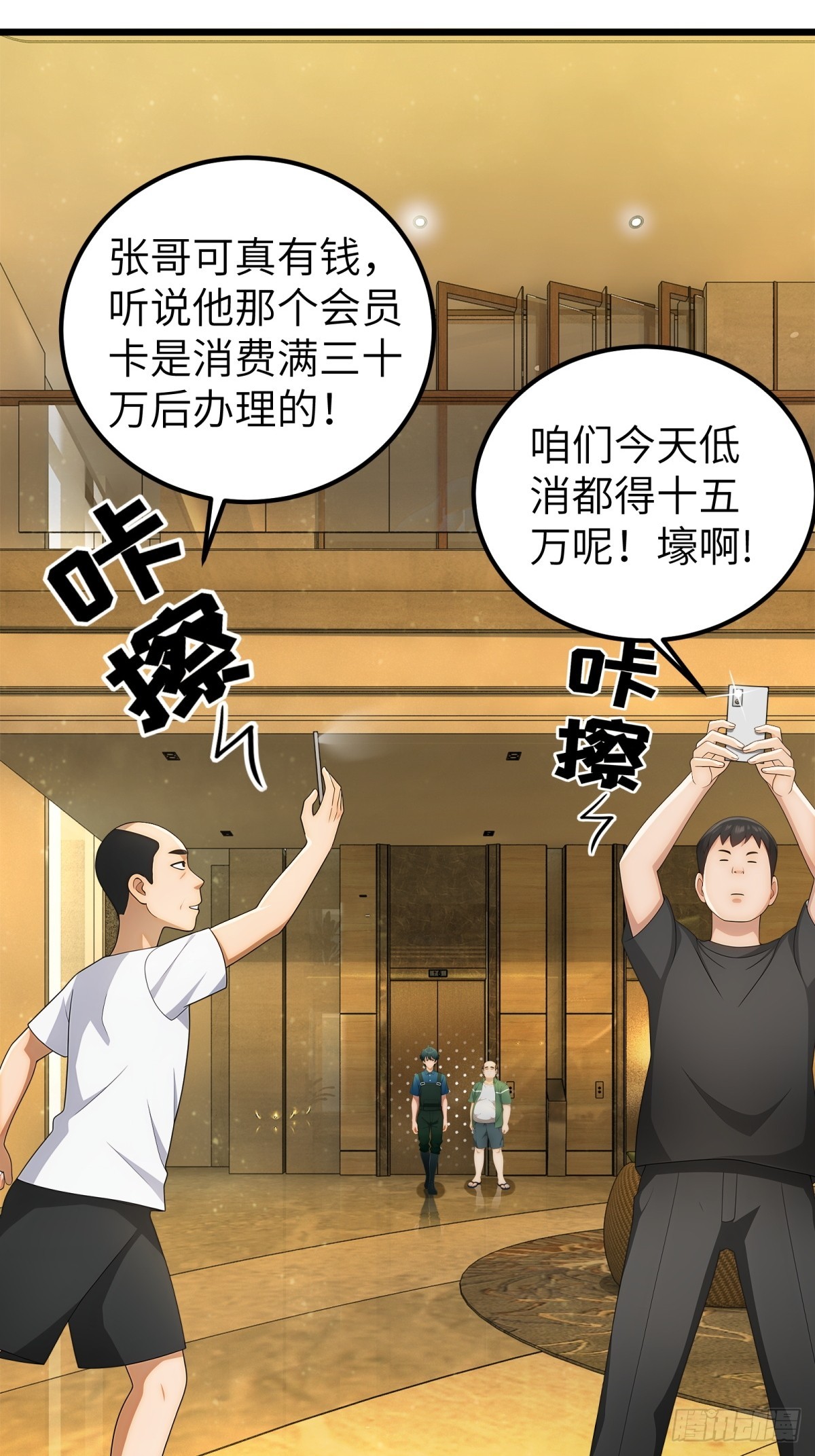 第116话-第117话